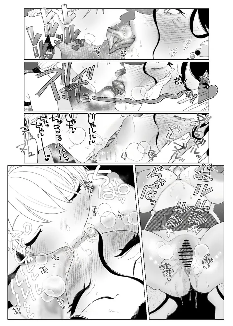 ママとおねーちゃんは私のかわいいペットです Page.12