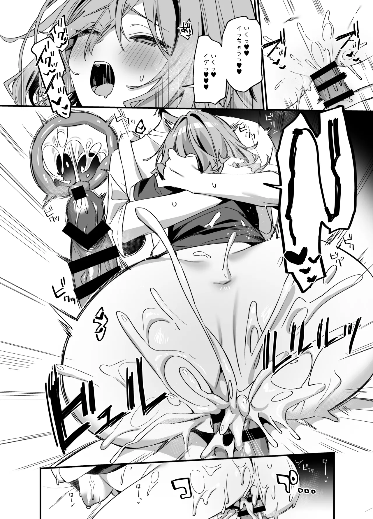 美容師さんは僕指名4 Page.33