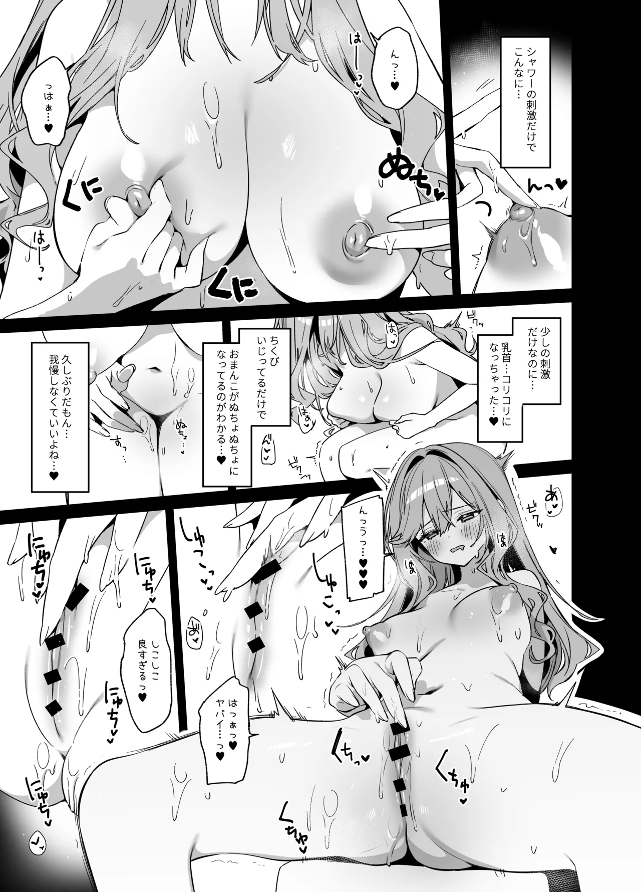 美容師さんは僕指名4 Page.8