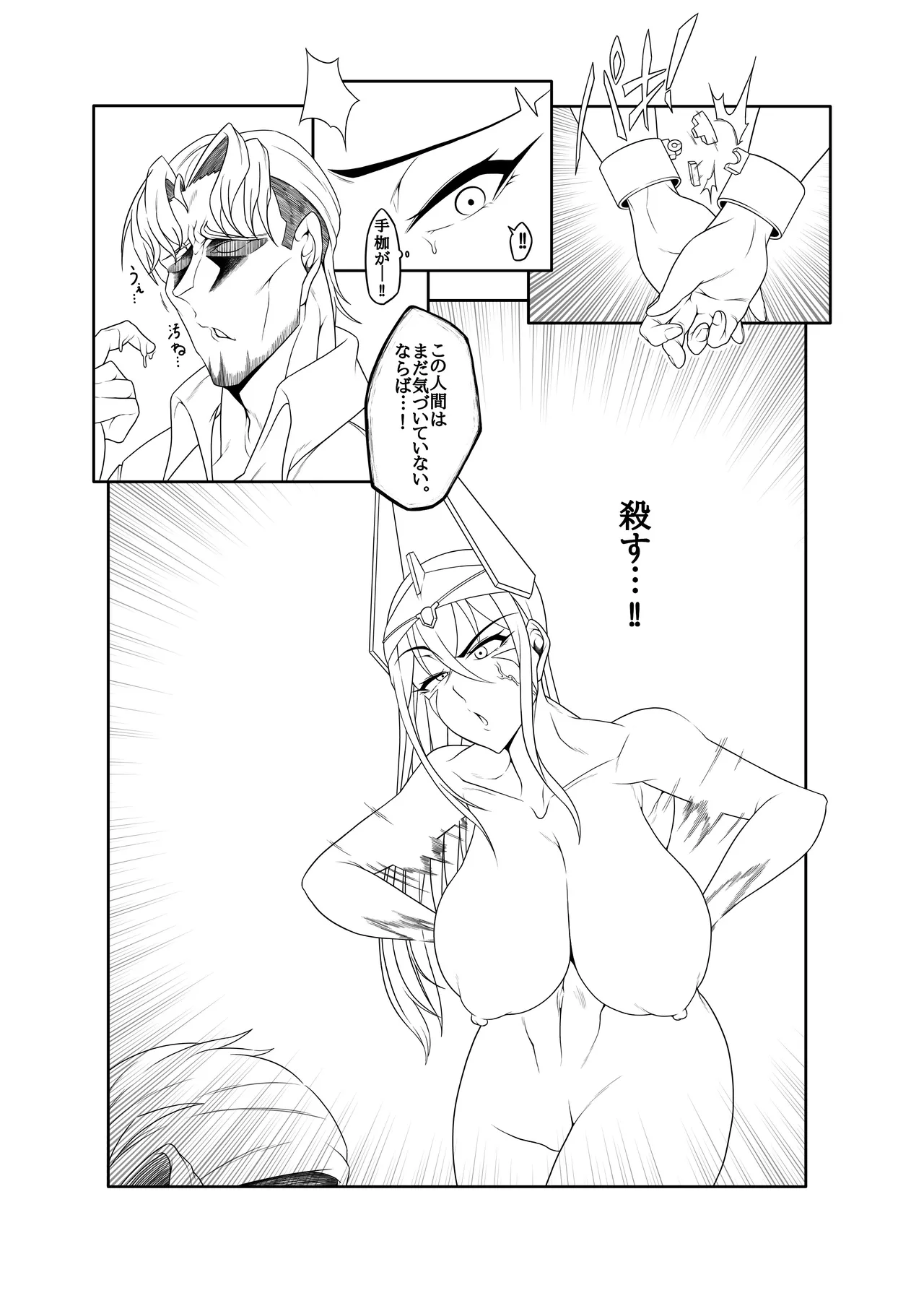 粗チンディビリア Page.19