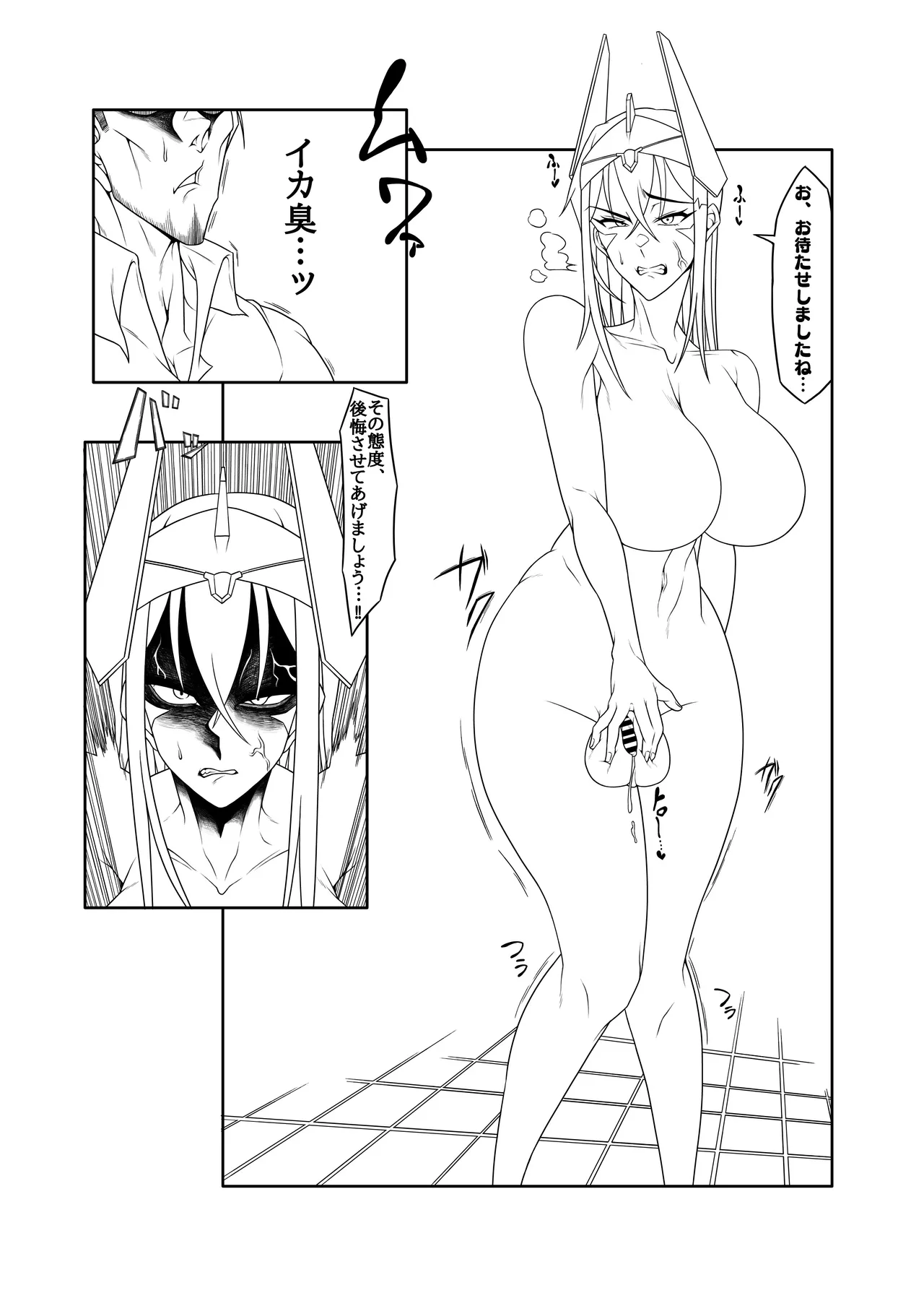 粗チンディビリア Page.22