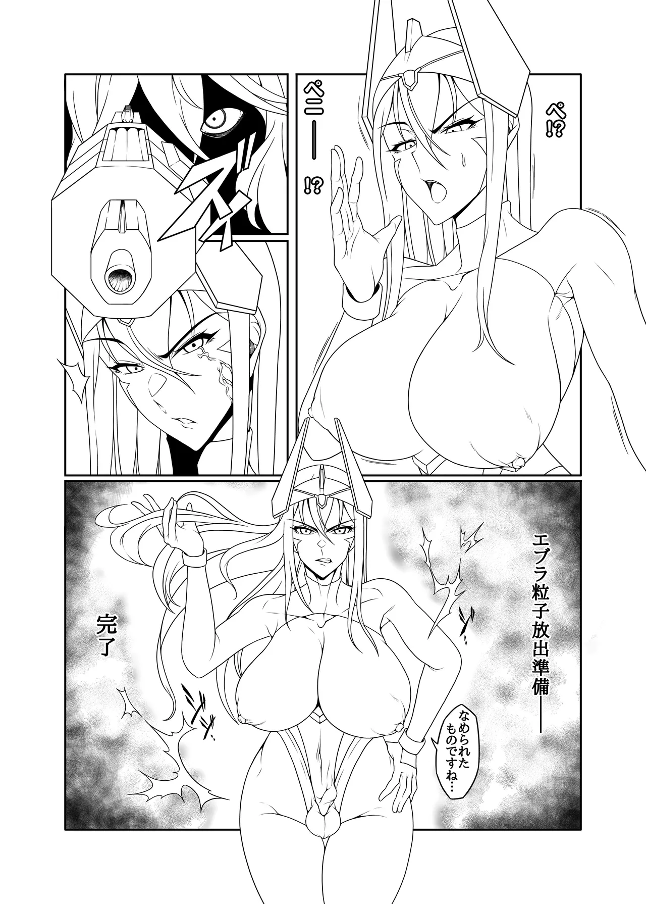 粗チンディビリア Page.7