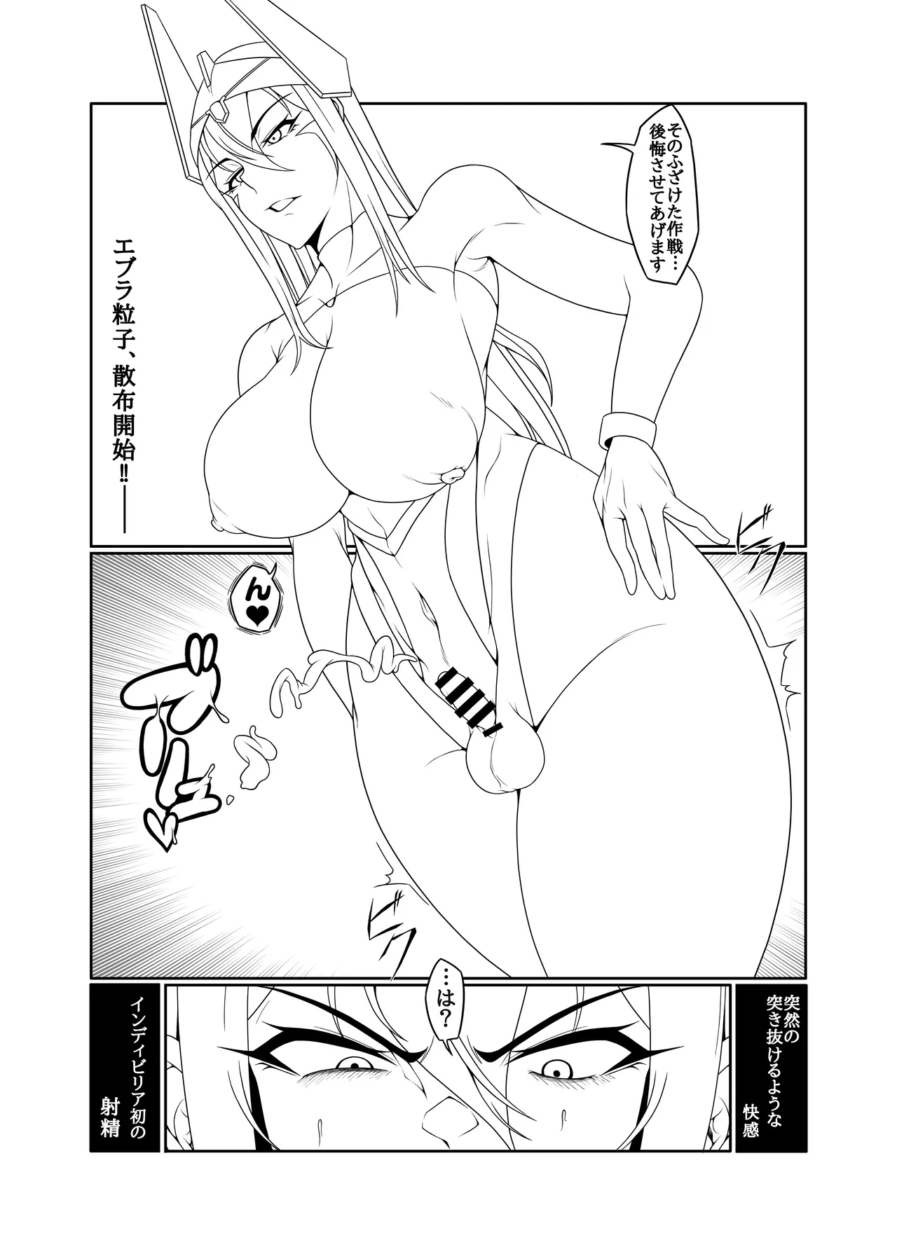 粗チンディビリア Page.8