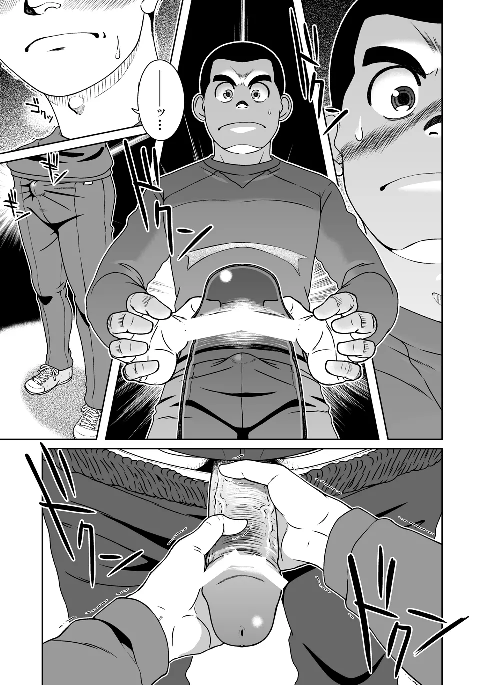 さんばか Page.17