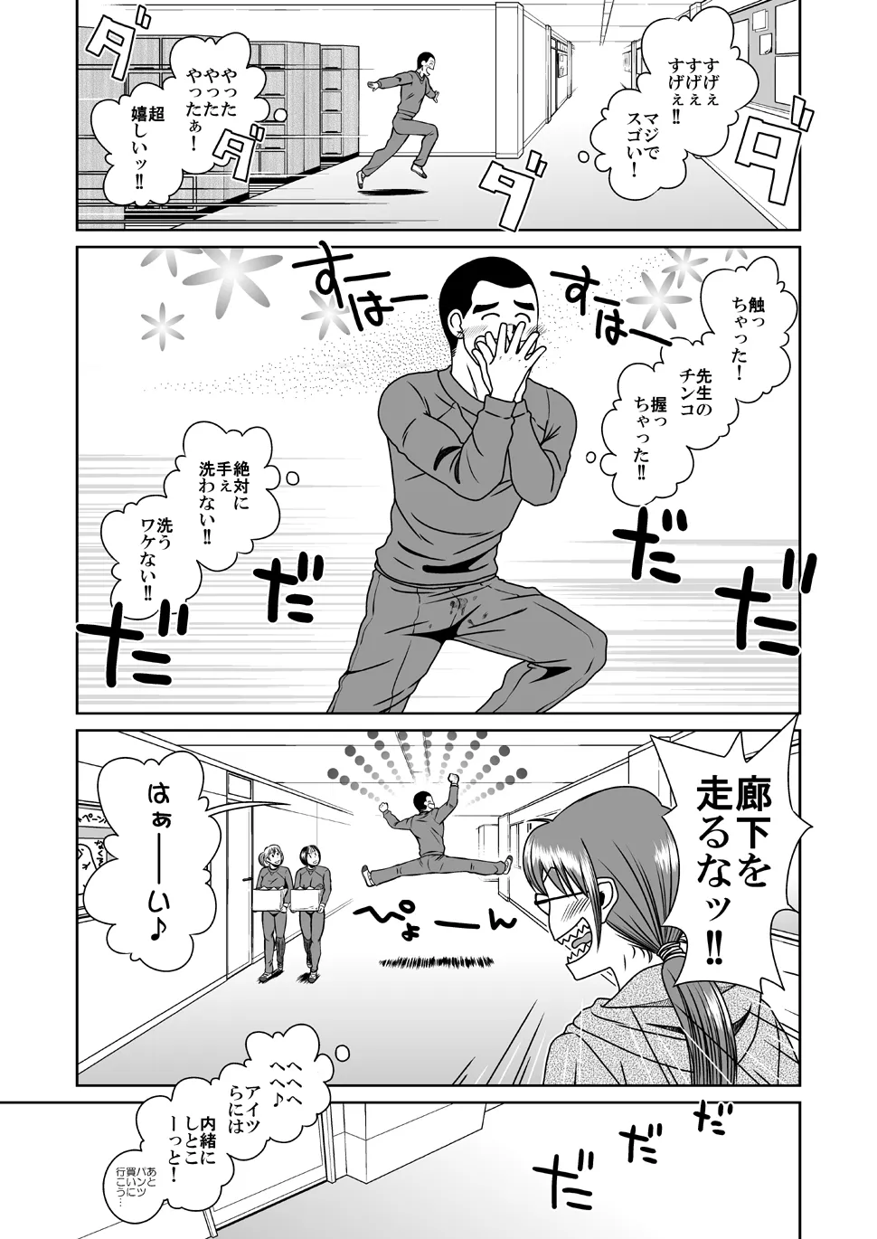 さんばか Page.21