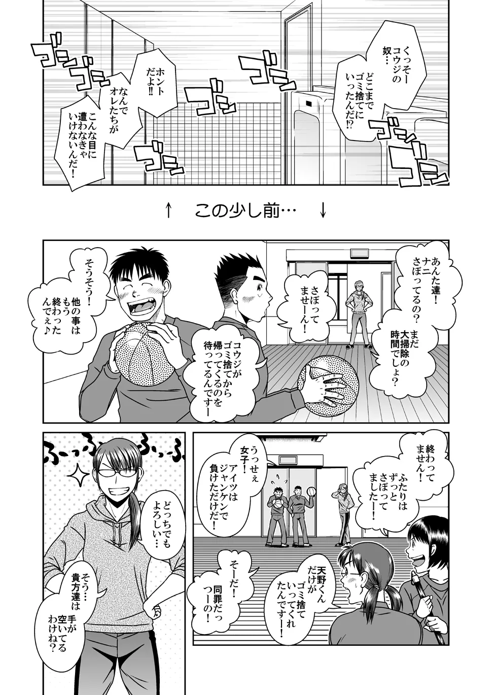 さんばか Page.22