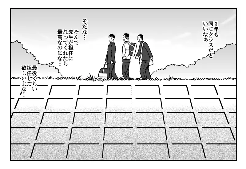 さんばか Page.39