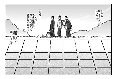 さんばか Page.40