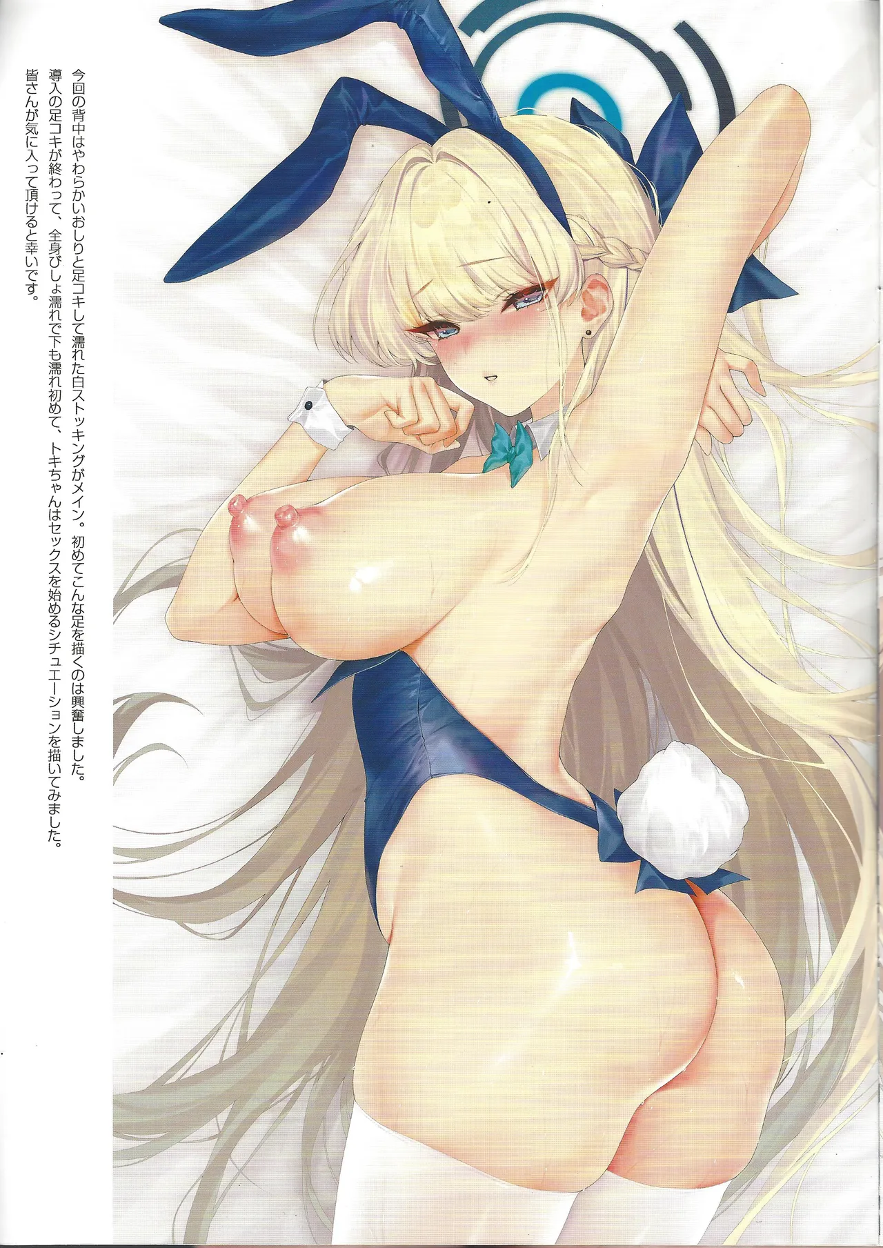 MOEHIME EVENT ONLY 26 Page.13