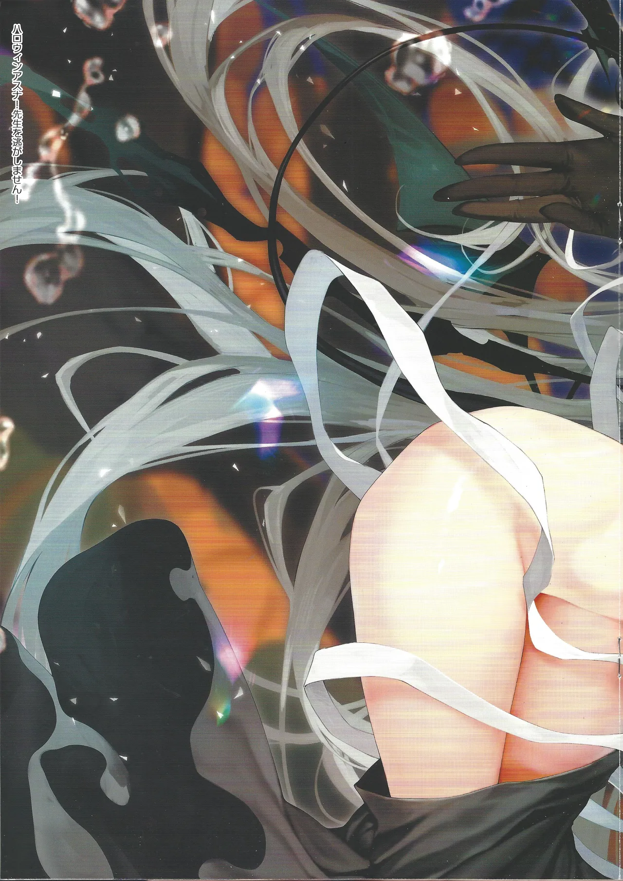 MOEHIME EVENT ONLY 26 Page.9