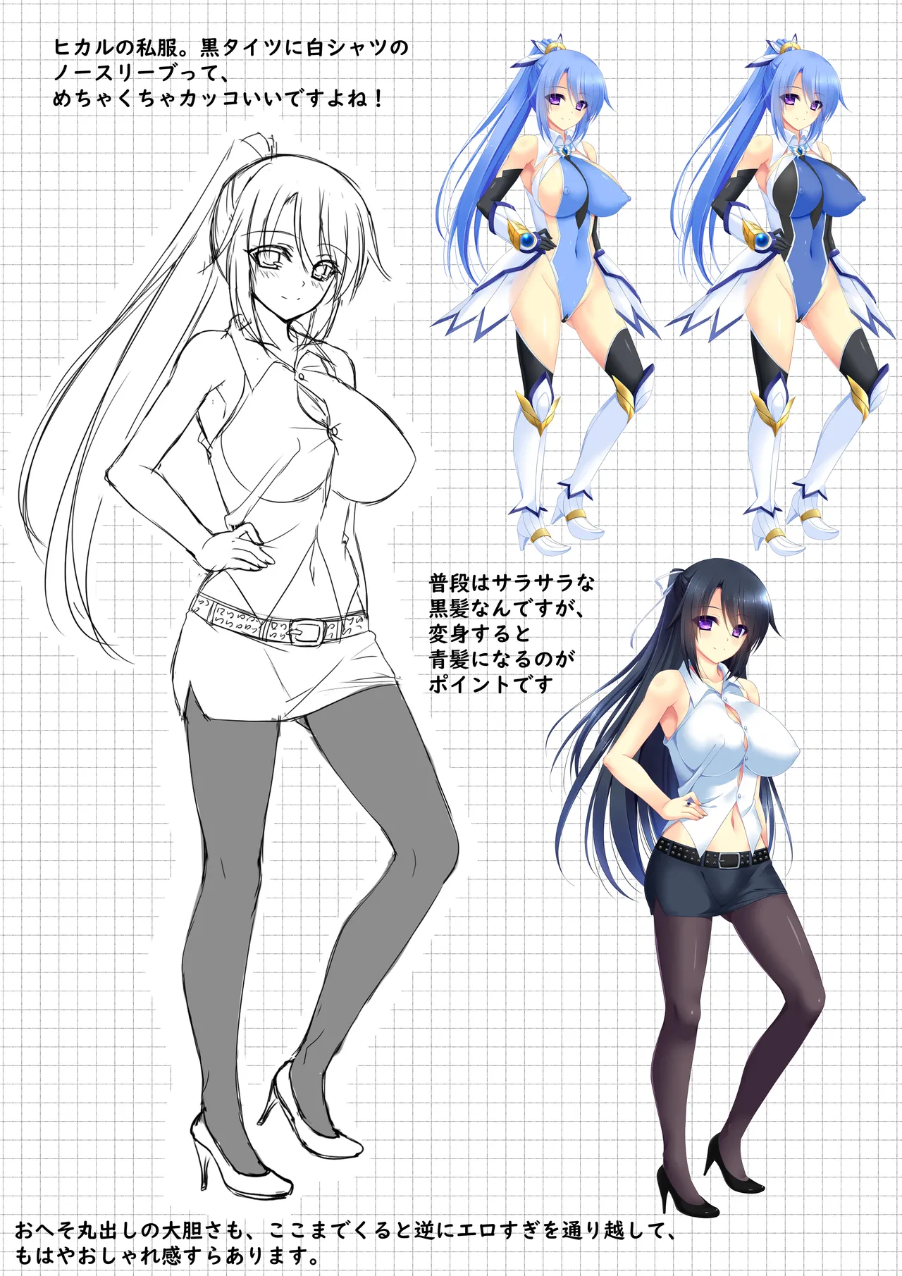 魔法少女コノカ －異種触手・無限煉獄－ 特典 【デジタルラフ画集】 Page.7