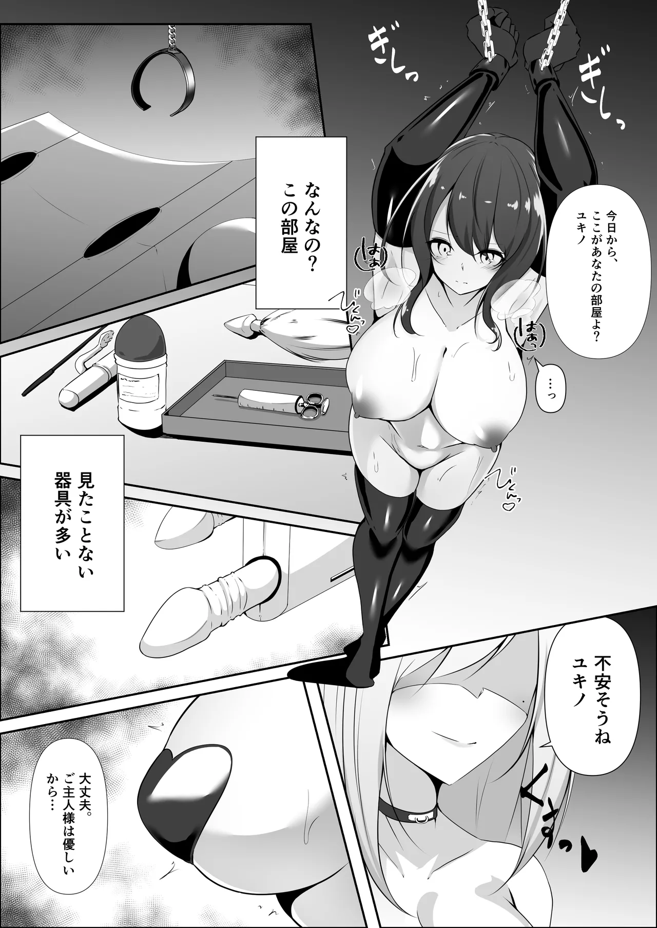 捜査官は屈しない2 Page.17