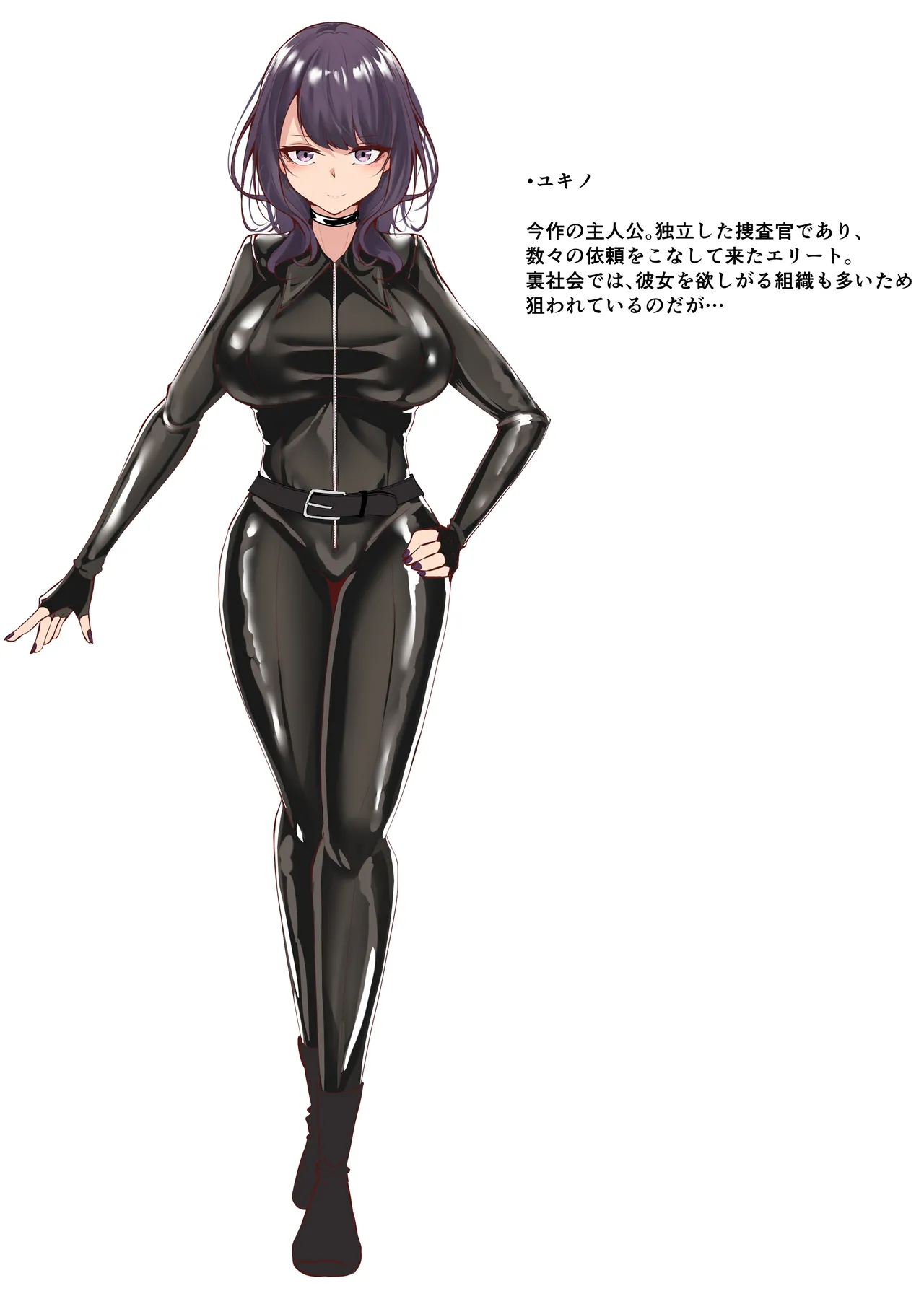 捜査官は屈しない2 Page.3