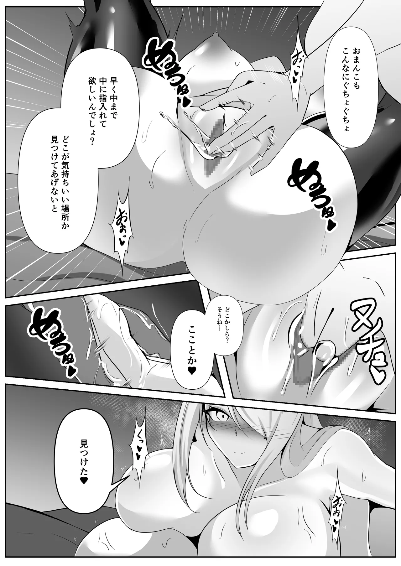 捜査官は屈しない2 Page.36