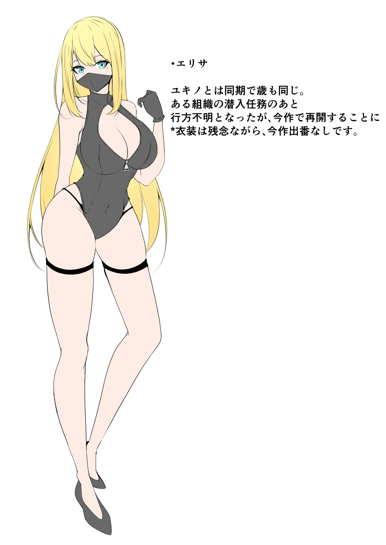 捜査官は屈しない2 Page.4