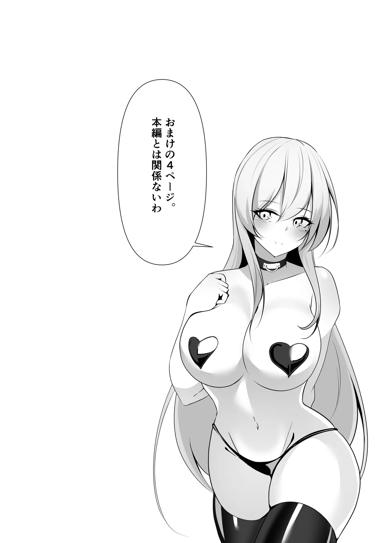 捜査官は屈しない2 Page.47