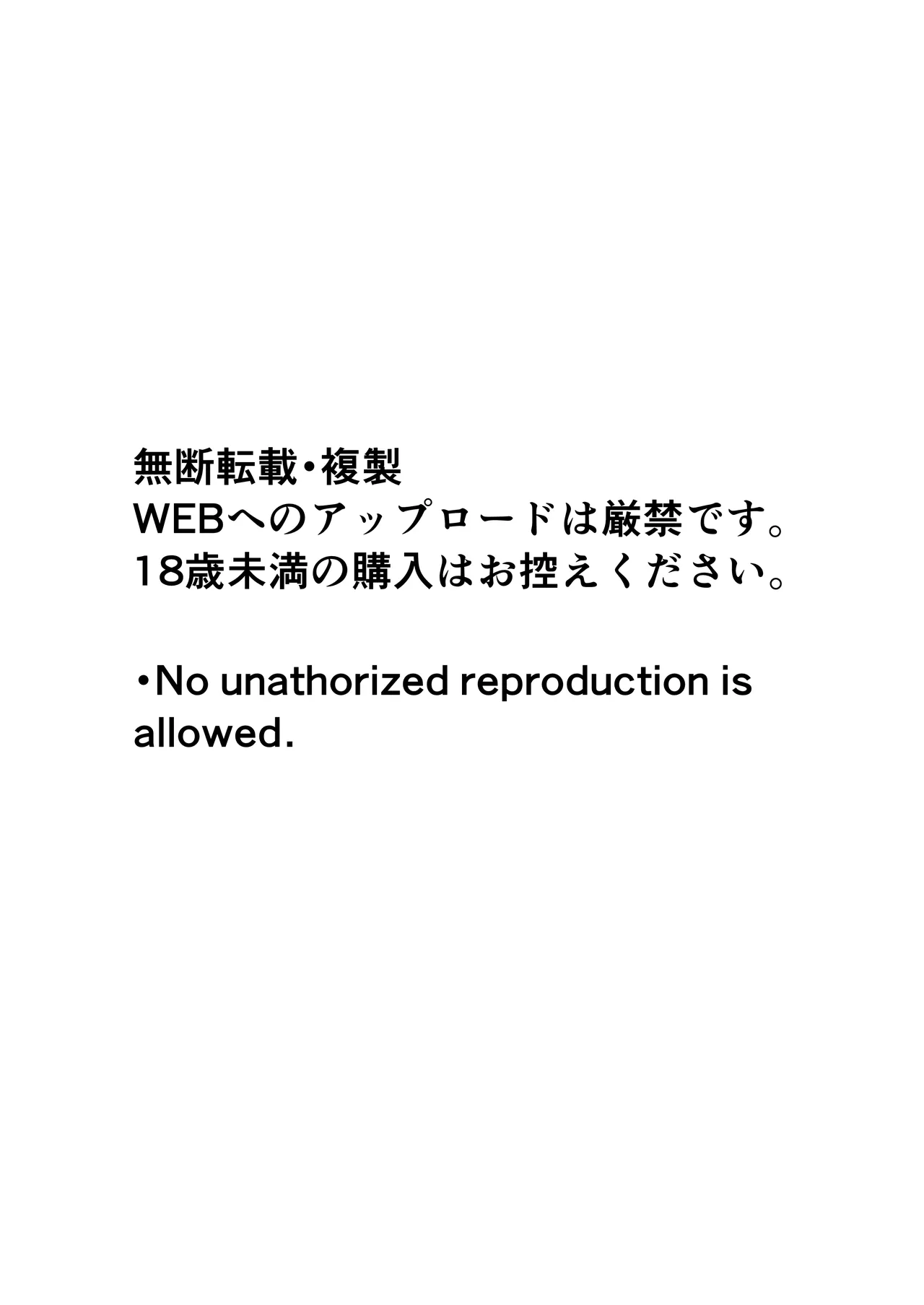捜査官は屈しない2 Page.52