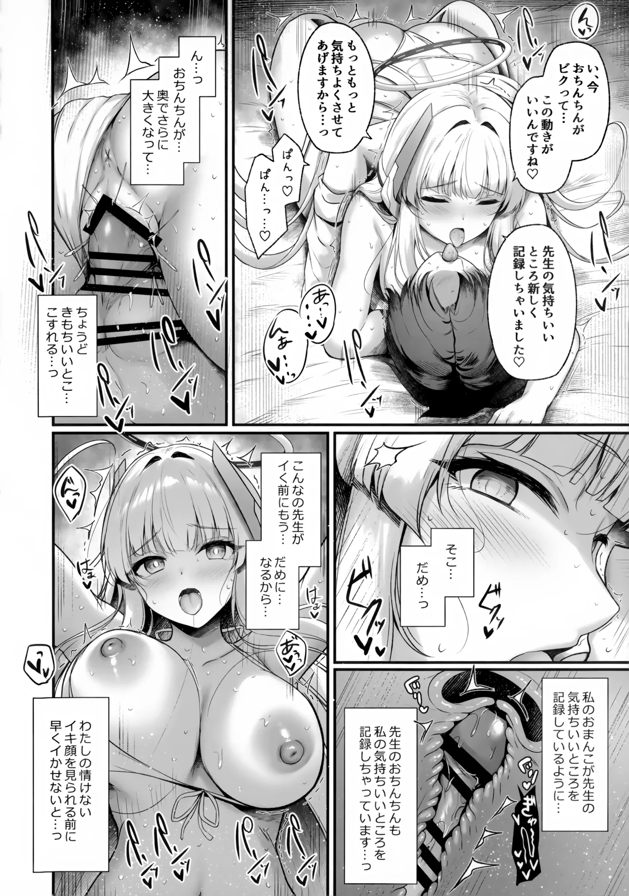 先生、私が管理してあげます♡3 Page.15