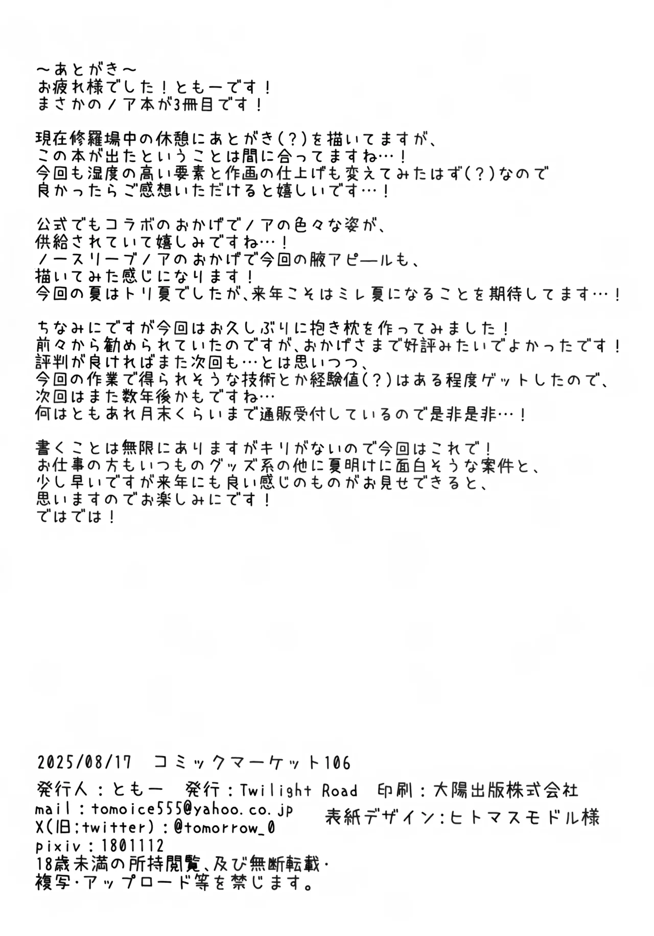 先生、私が管理してあげます♡3 Page.25