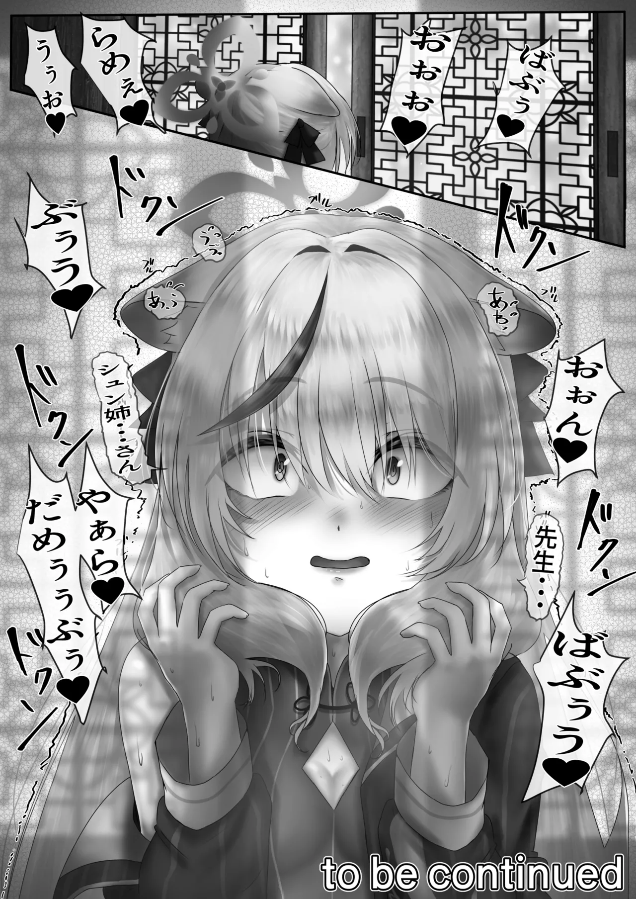 春〇シュンのいやらしい✘✘✘ シュンママ編 Page.31