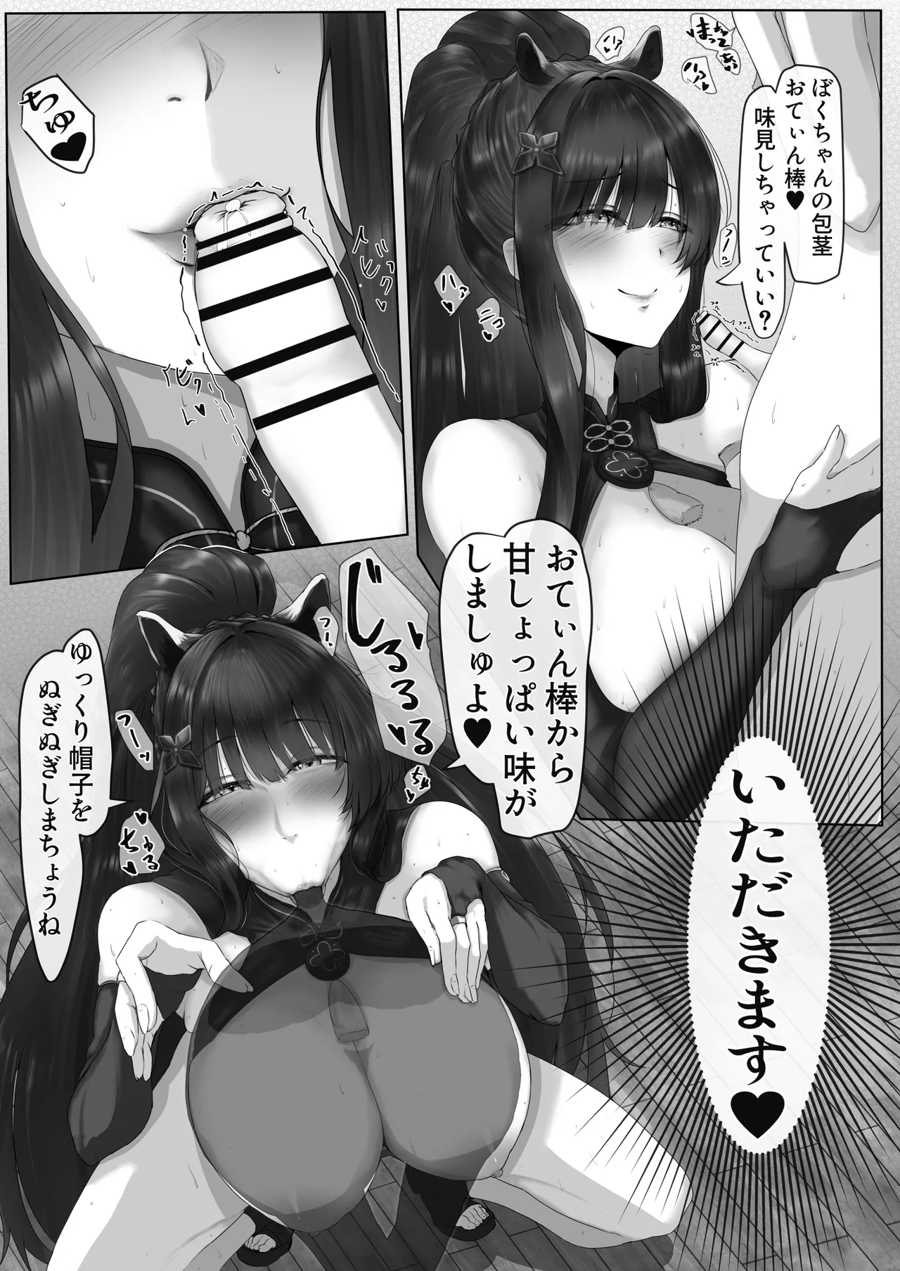 春〇シュンのいやらしい✘✘✘2 シュン姉さん編 Page.10