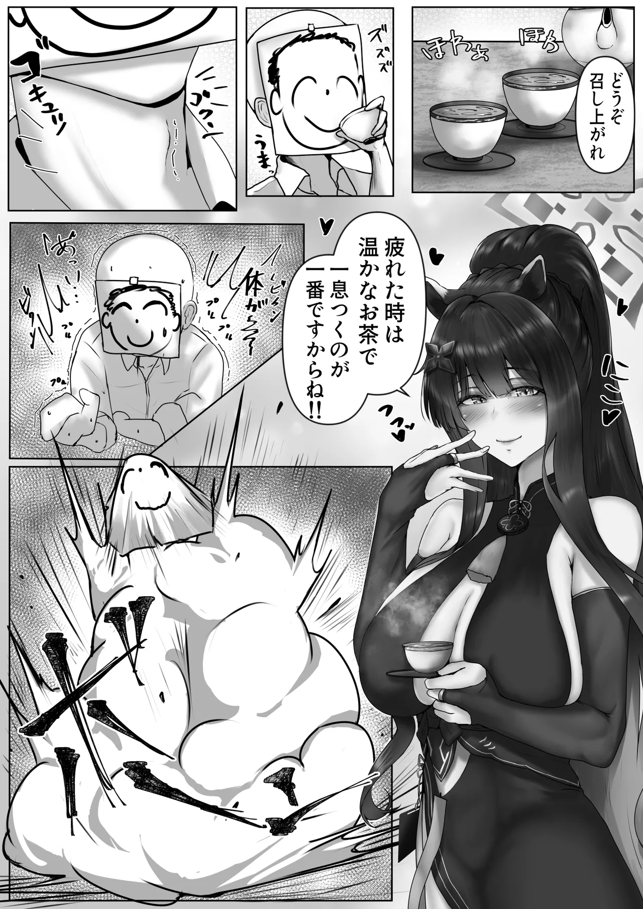 春〇シュンのいやらしい✘✘✘2 シュン姉さん編 Page.3