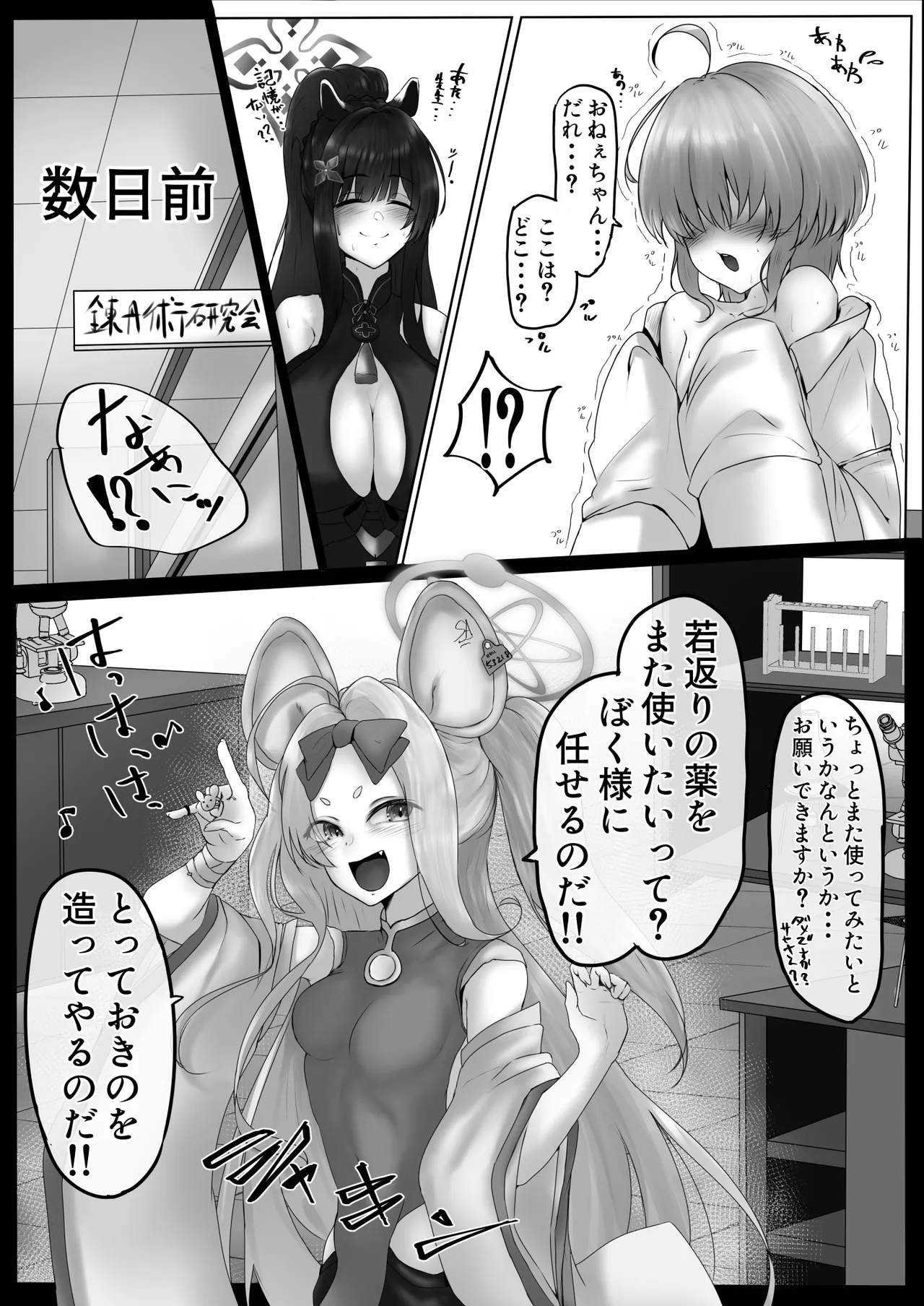 春〇シュンのいやらしい✘✘✘2 シュン姉さん編 Page.5