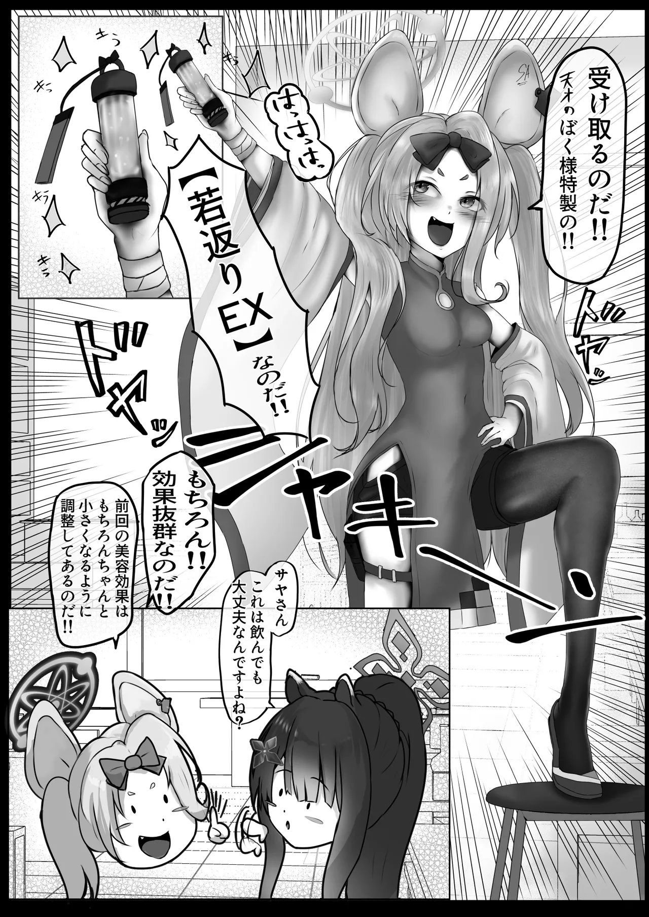 春〇シュンのいやらしい✘✘✘2 シュン姉さん編 Page.6