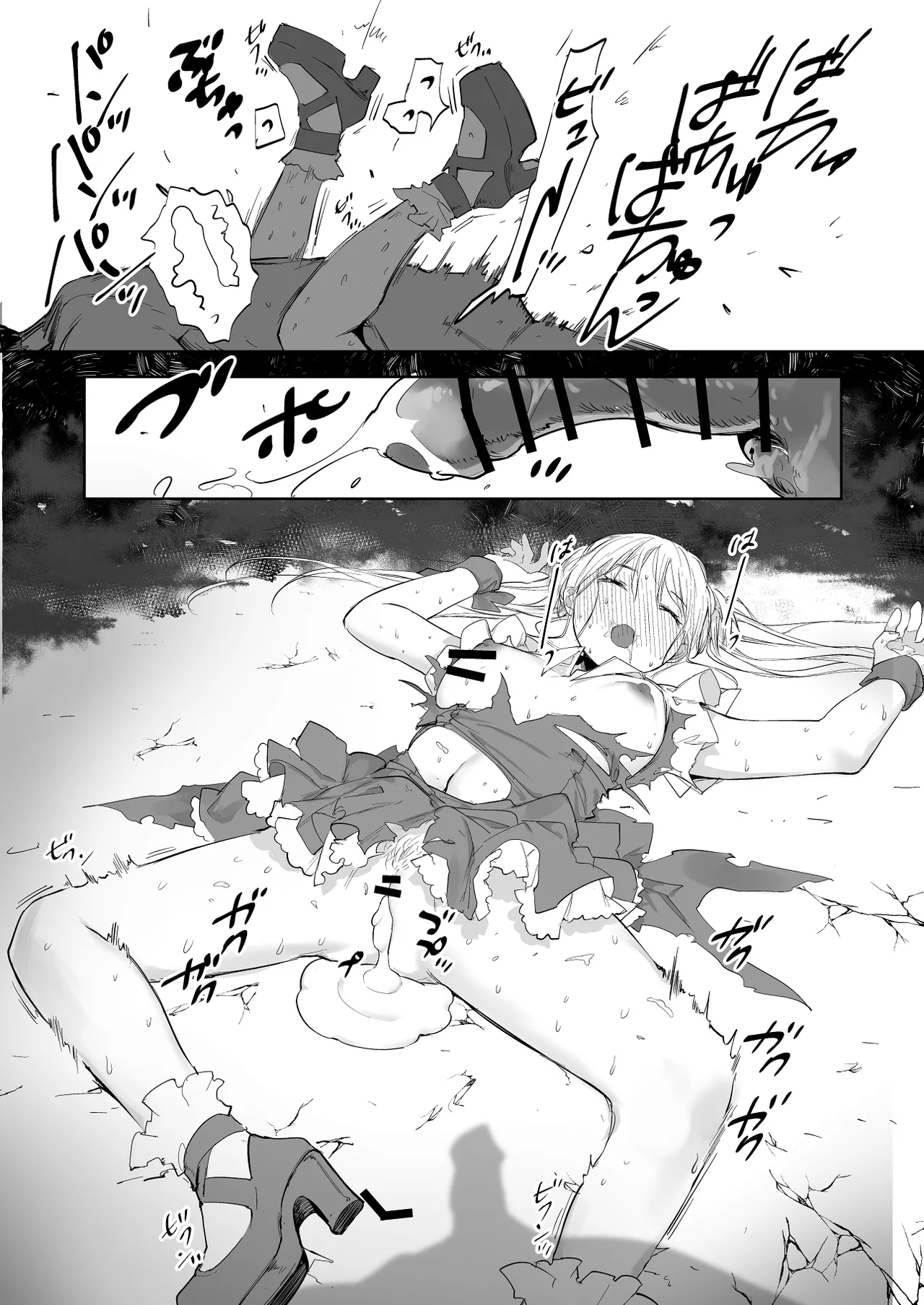 戦いに敗れ捕獲された魔法少女 Page.4
