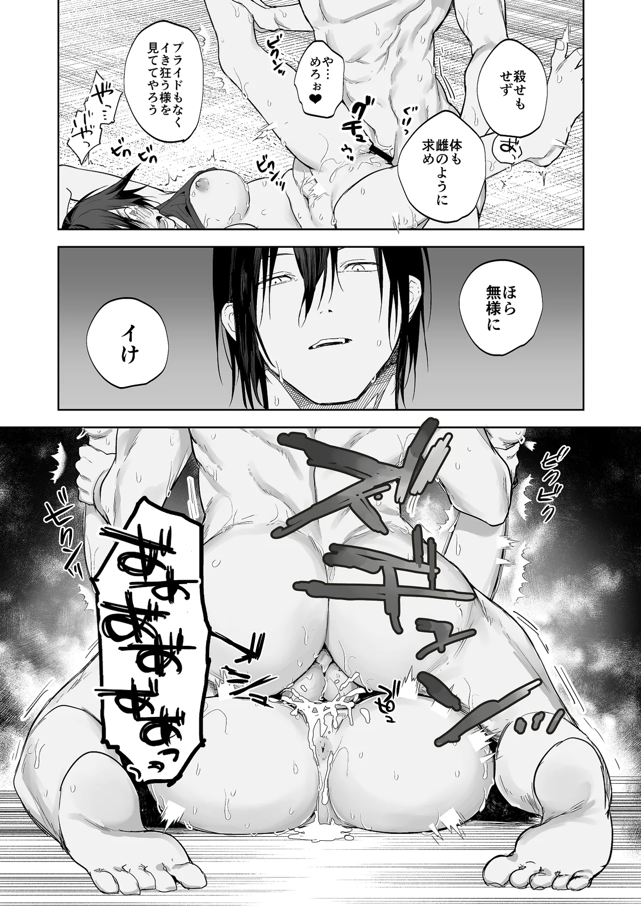 宿敵に敗れる女性傭兵 Page.5