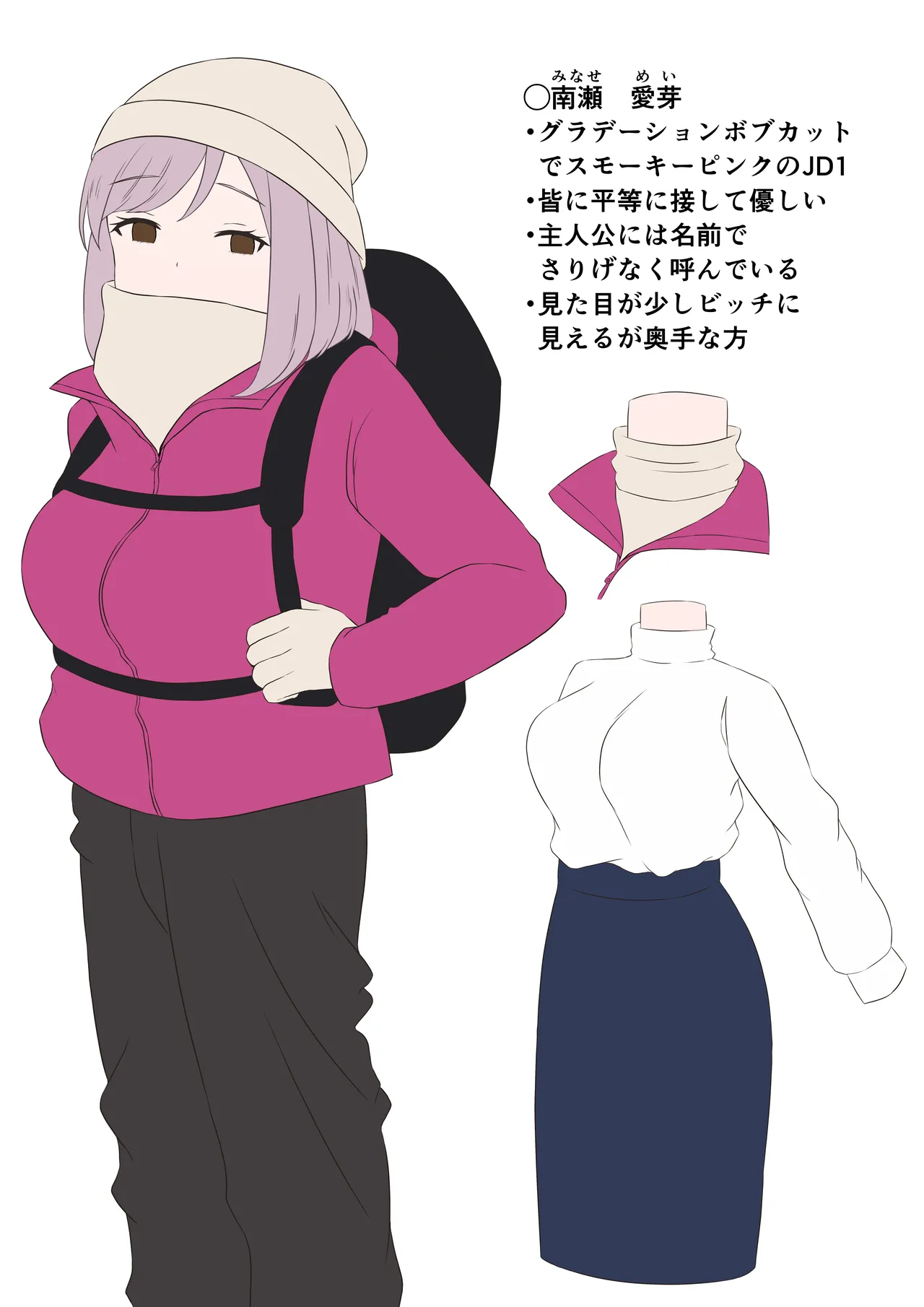 遭難眠ガール〜生命の危機で生殖本能〜 Page.53