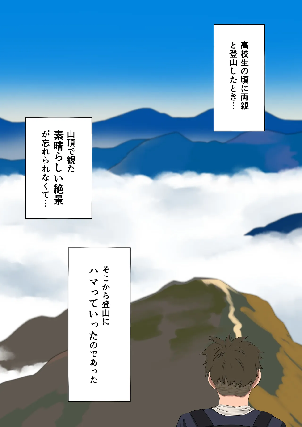 遭難眠ガール〜生命の危機で生殖本能〜 Page.9