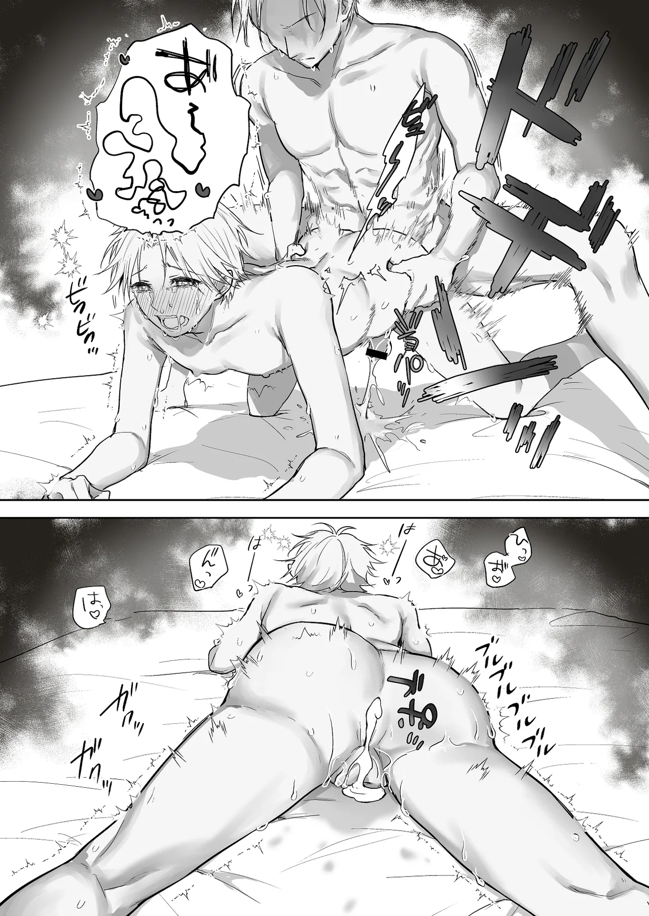 目隠しなしver. Page.5