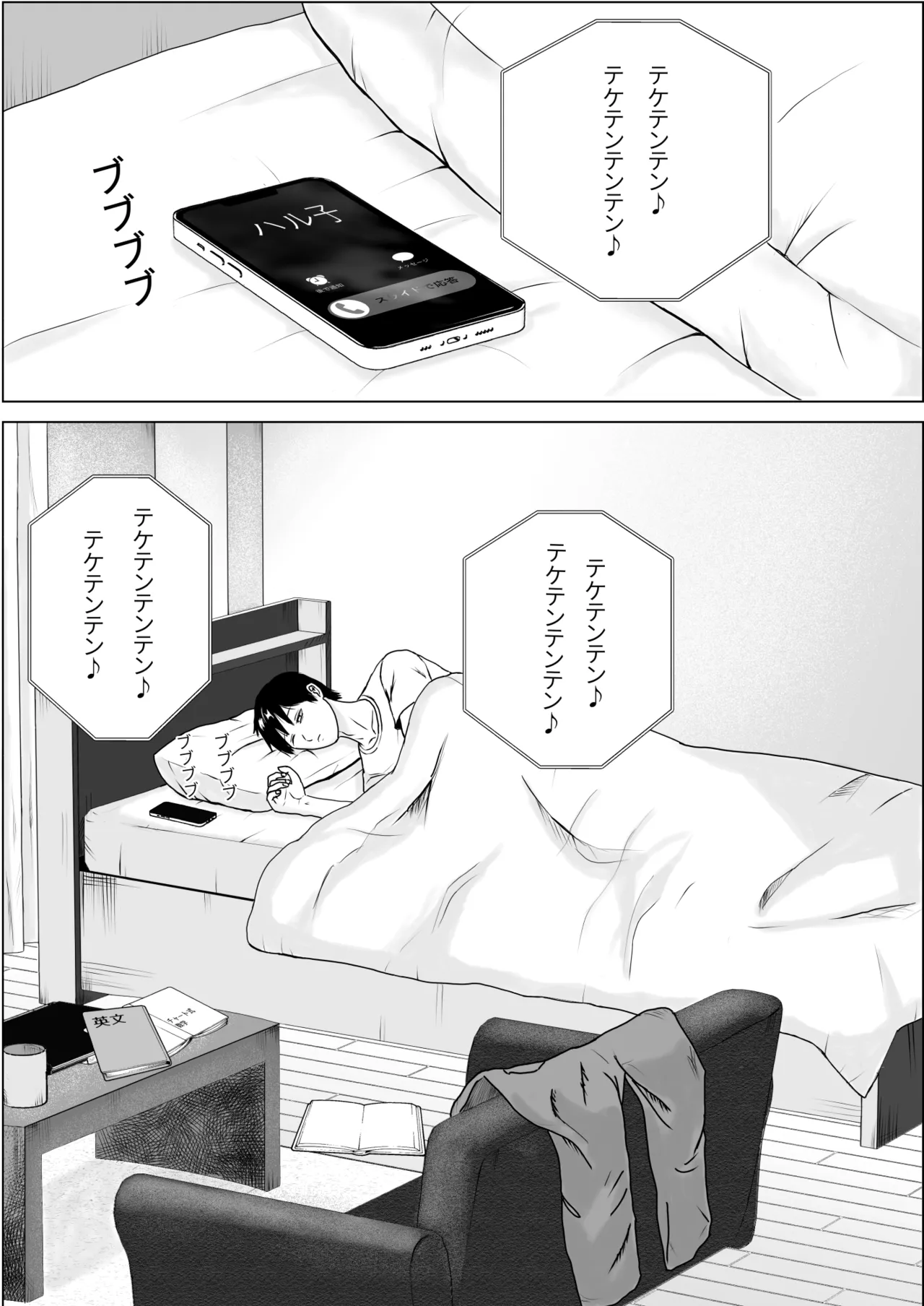 妹の友達は感じの悪いデレだった Page.3