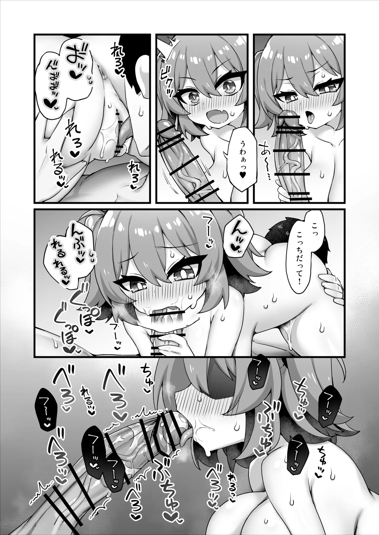 おっぱいだけ成長した幼なじみが無自覚に性欲を煽ってくる Page.24
