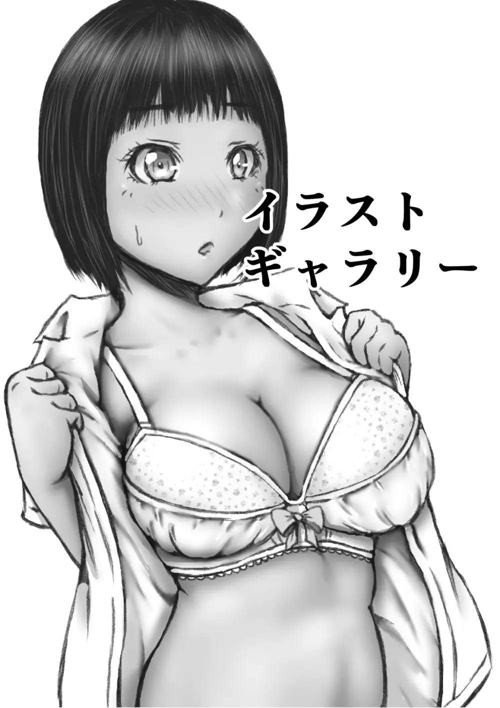 ピース オブ ケイク part1 Page.26