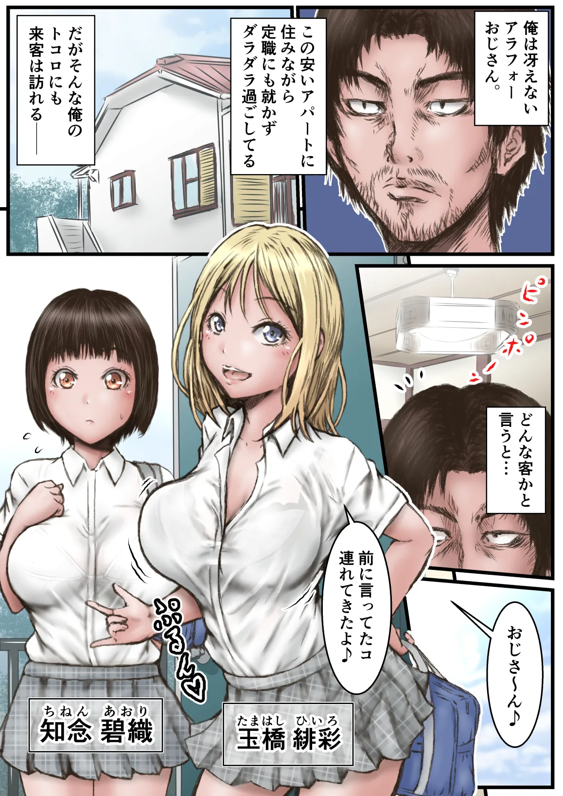 ピース オブ ケイク part1 Page.3