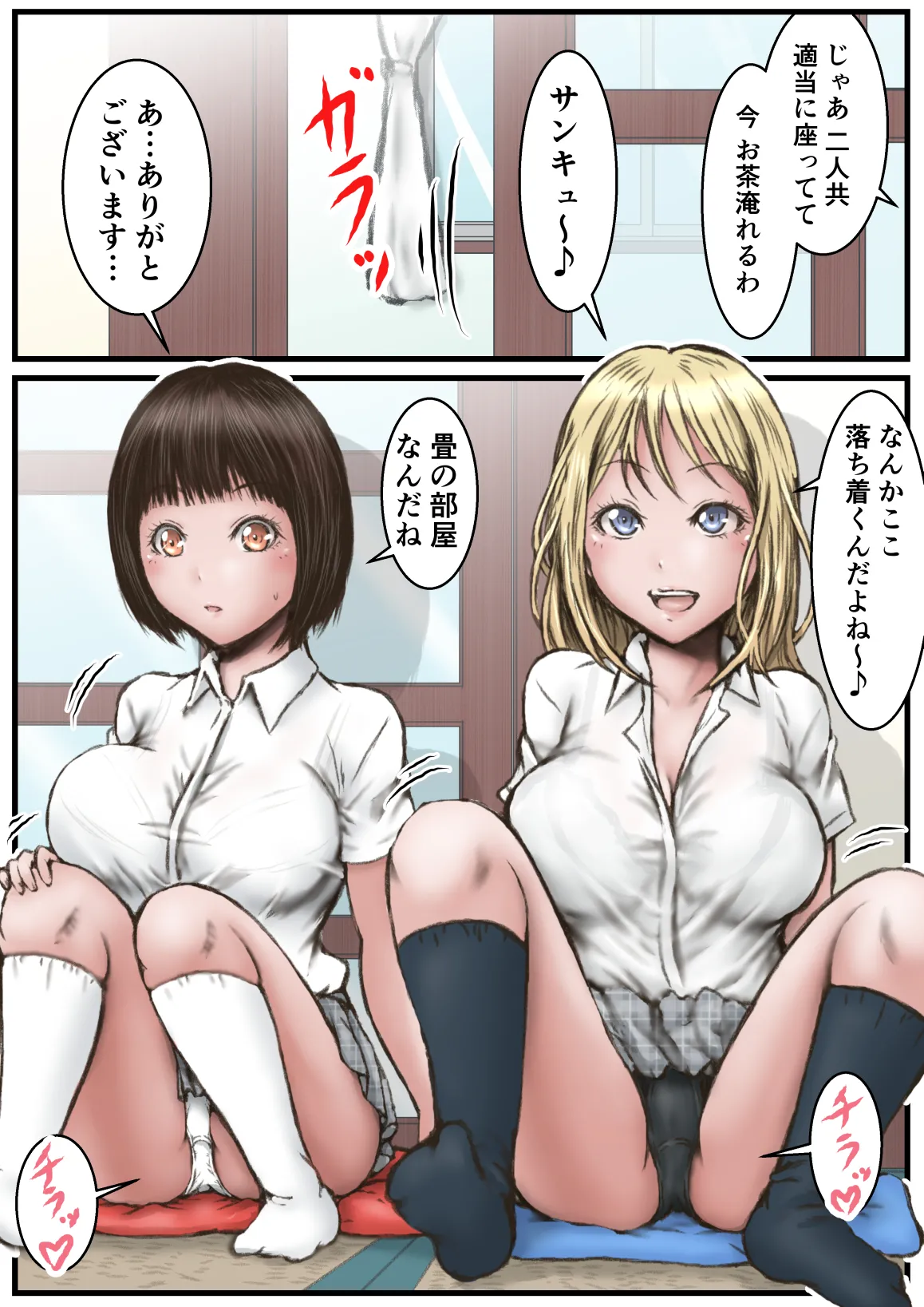 ピース オブ ケイク part1 Page.5