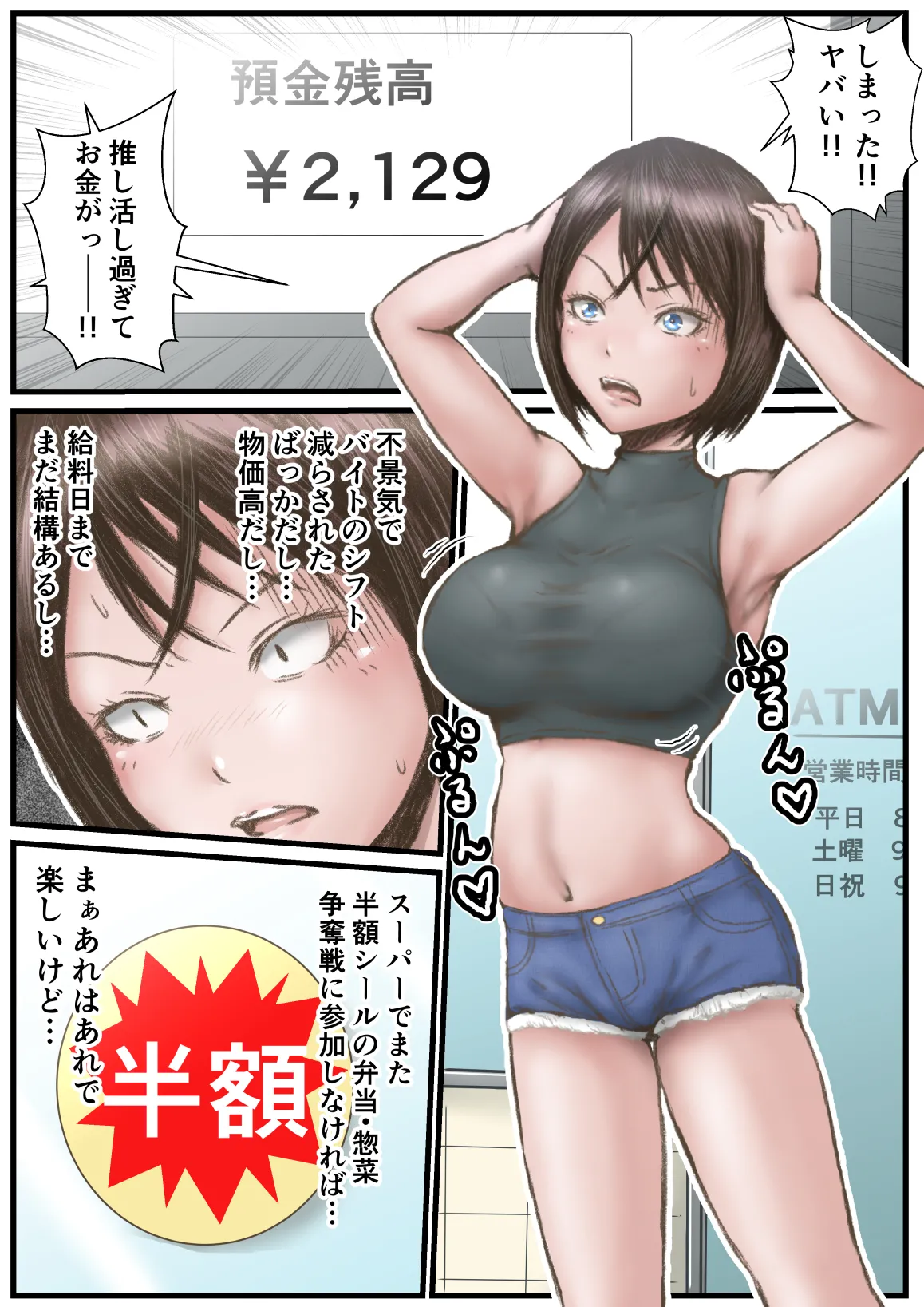 AVだろ コレ!! Page.2