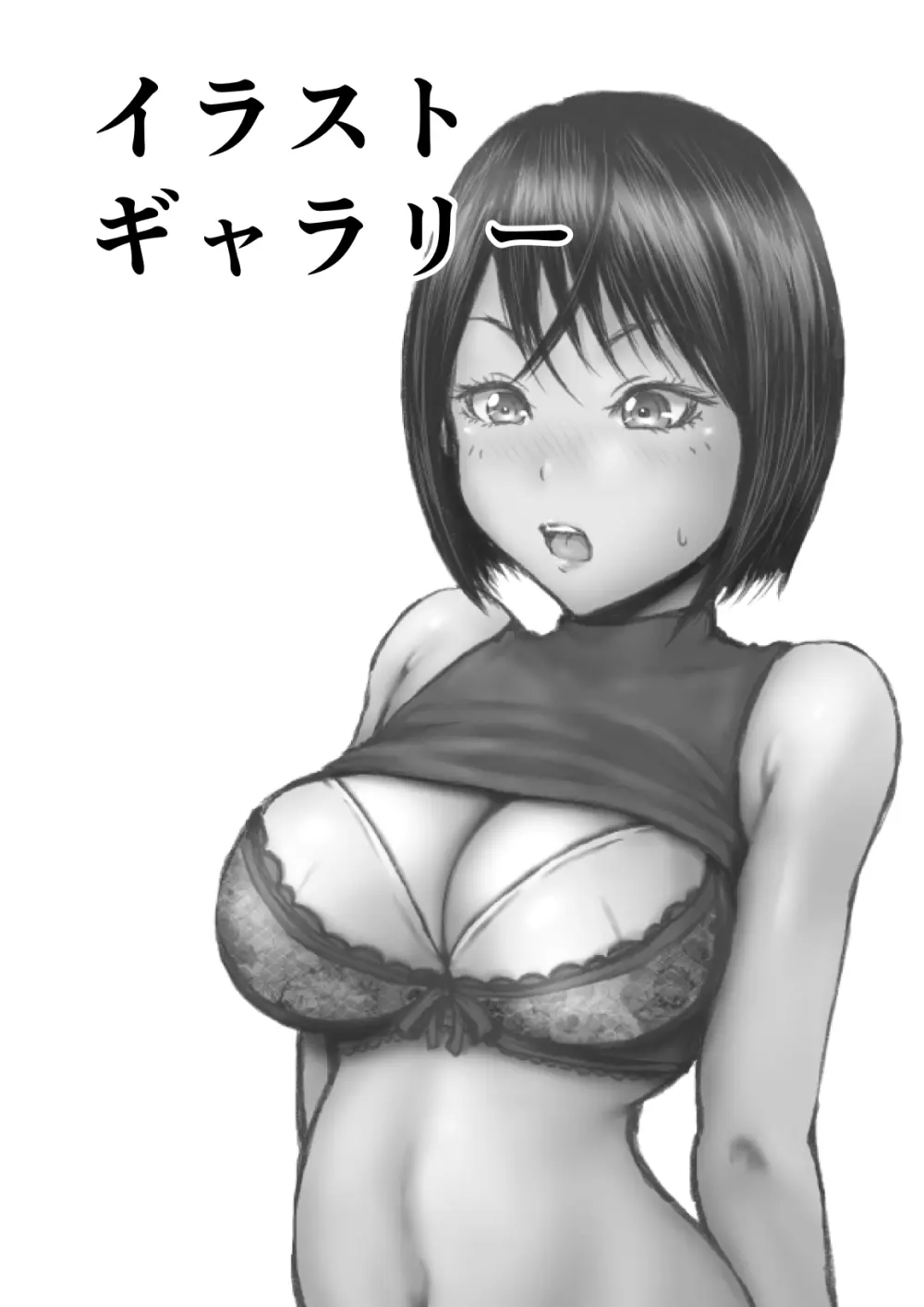 AVだろ コレ!! Page.20