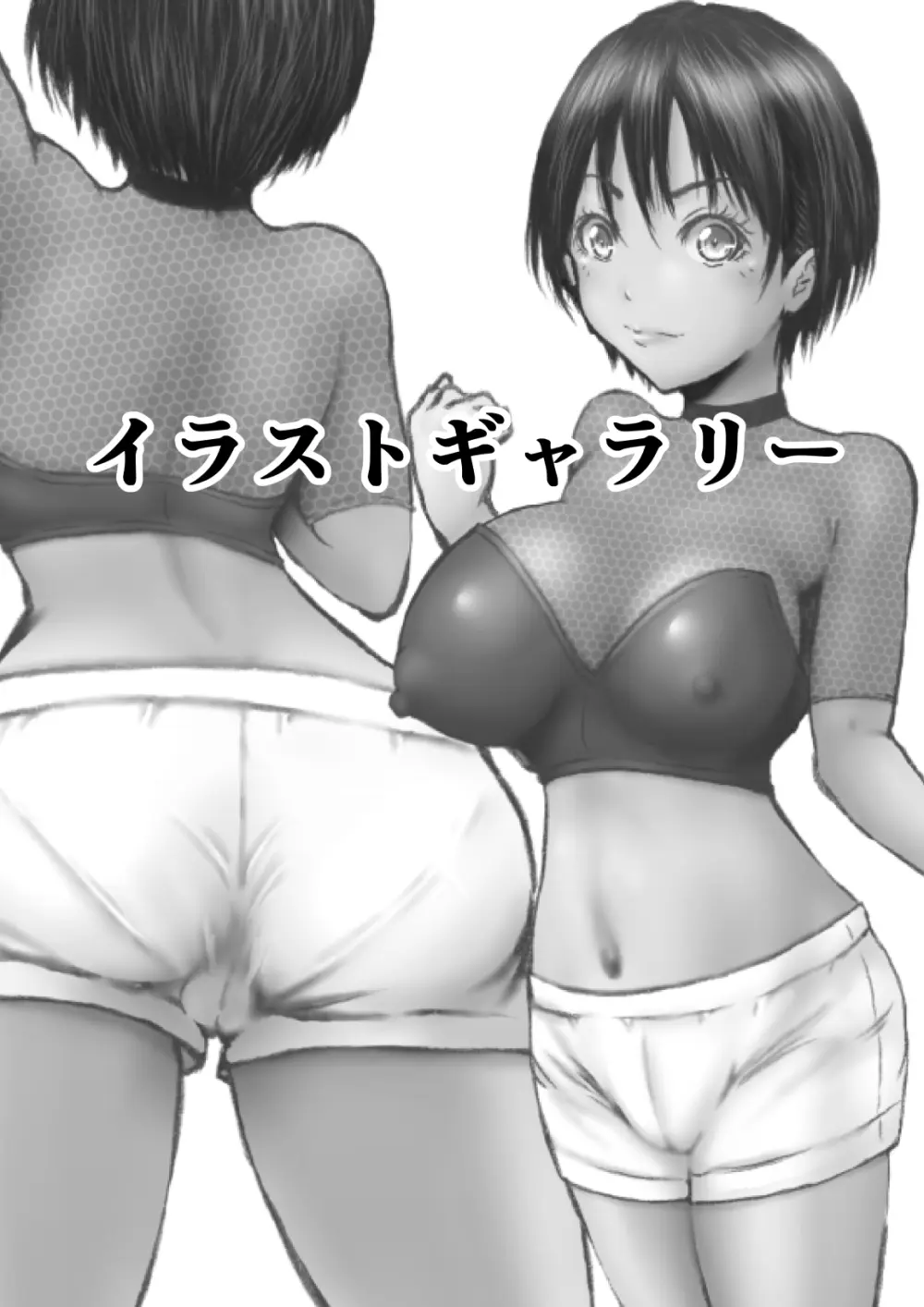 異世界で変なモンスターにヤられました Page.25