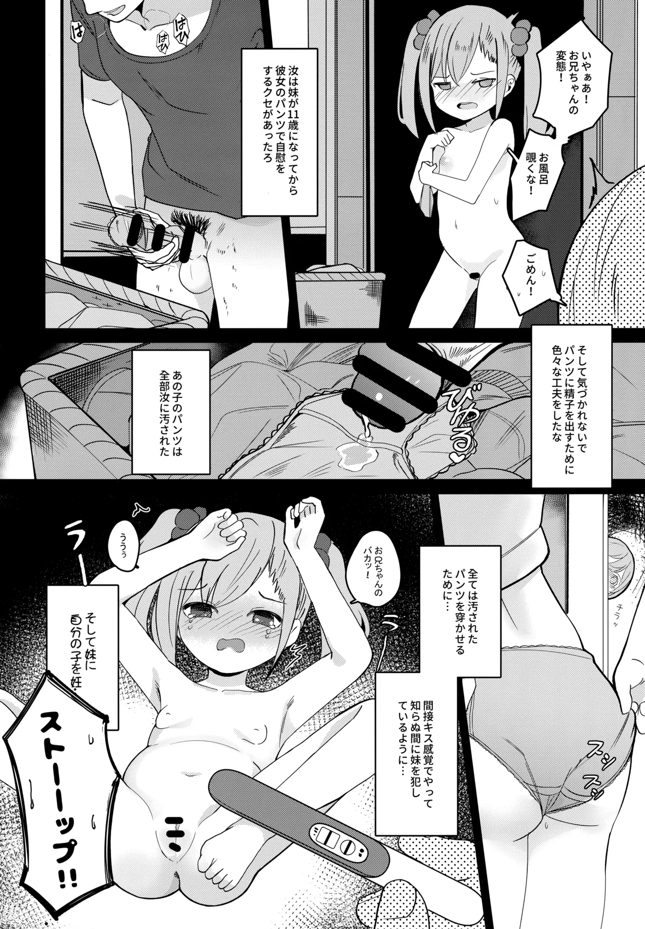 アヌビスのエロ死者審判 Page.10