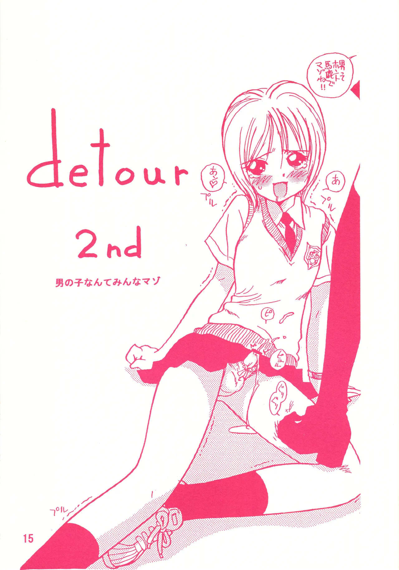 detour 2nd Page.14
