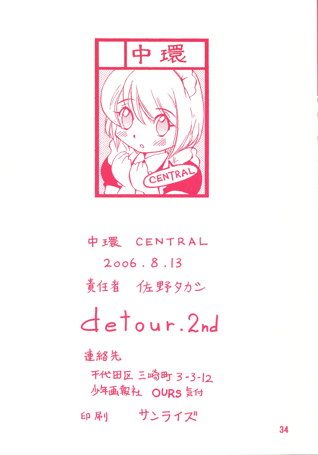 detour 2nd Page.33