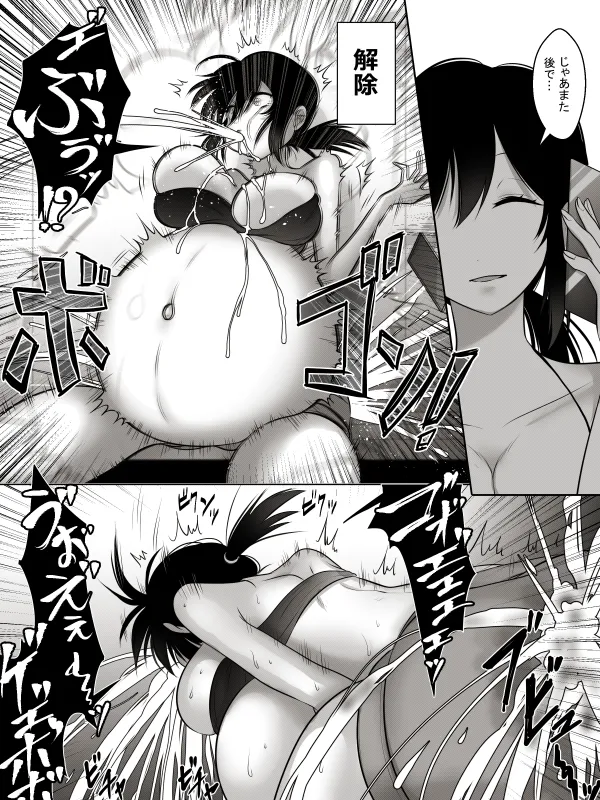 時間停止イラマで胃に直接射精されるおねえさん Page.5