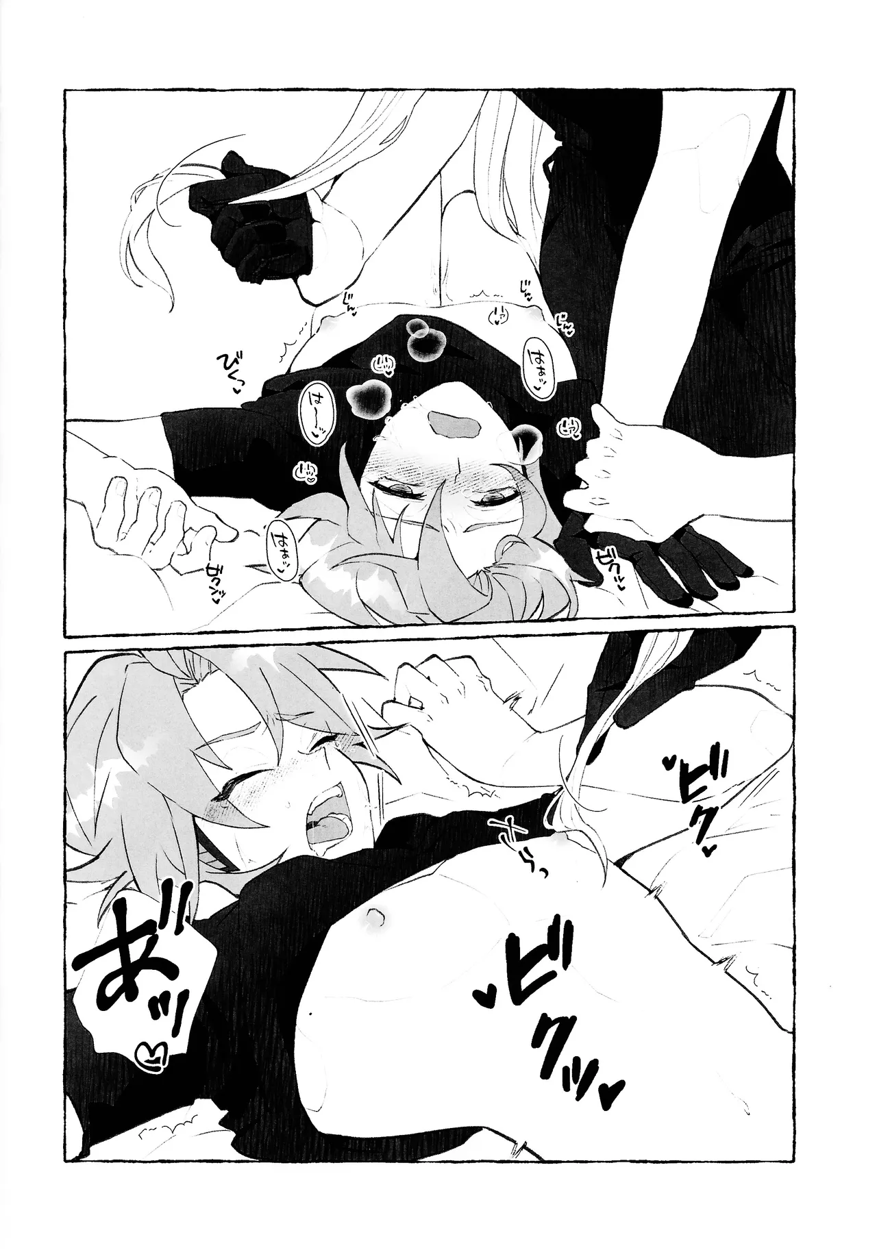 Ekkusu-kun no chiku biwo sodateru hon Page.11