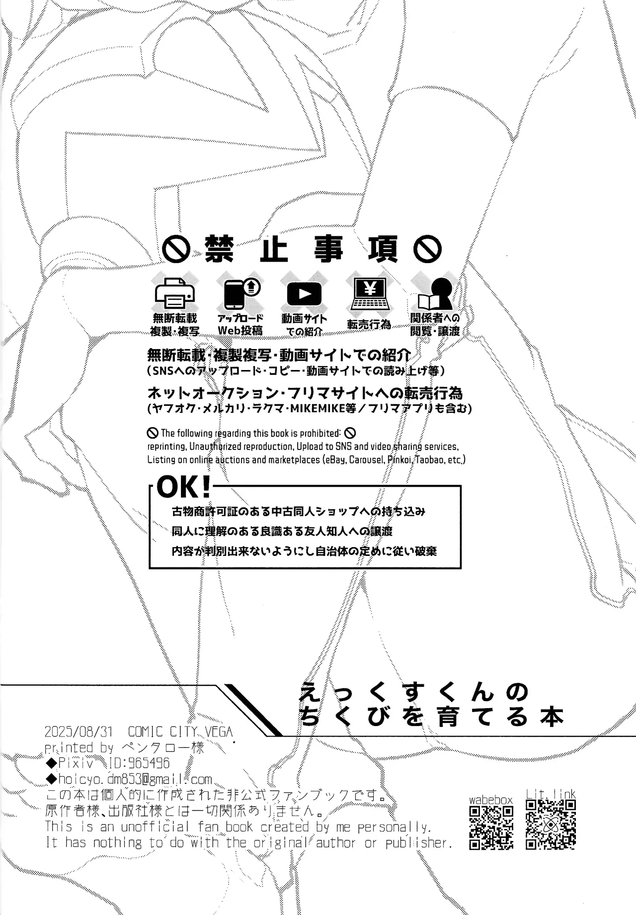 Ekkusu-kun no chiku biwo sodateru hon Page.13