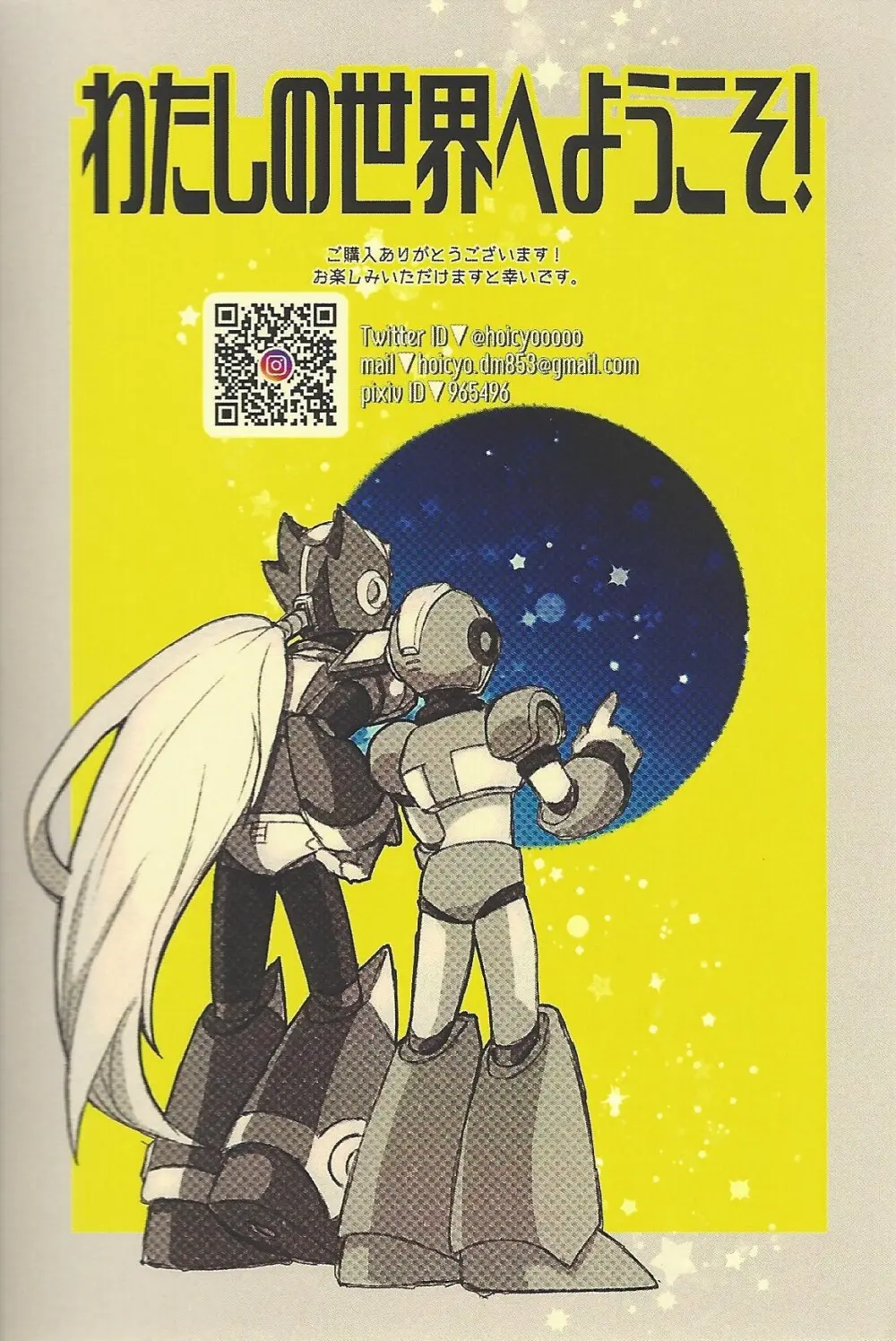 Ekkusu-kun no chiku biwo sodateru hon Page.15