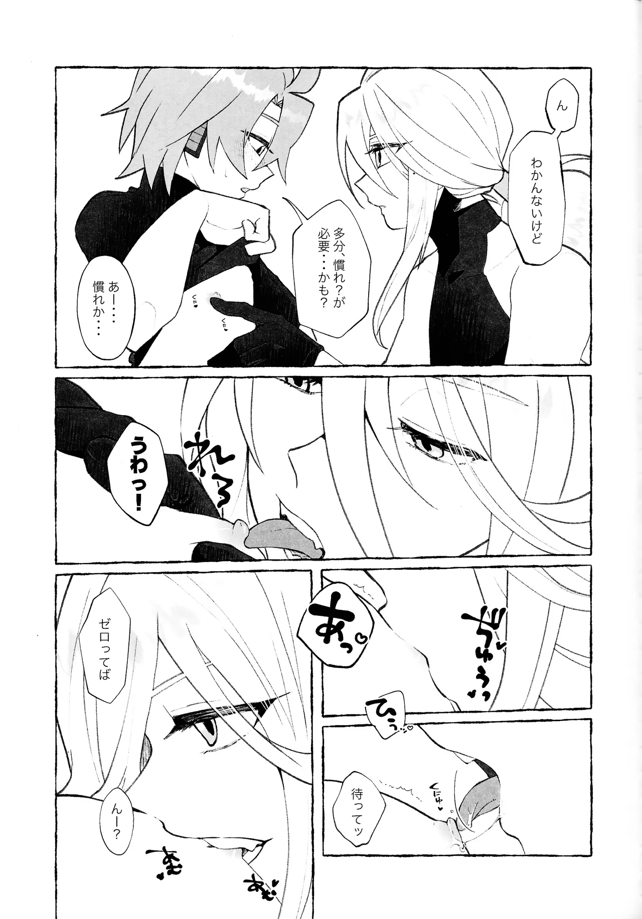 Ekkusu-kun no chiku biwo sodateru hon Page.4