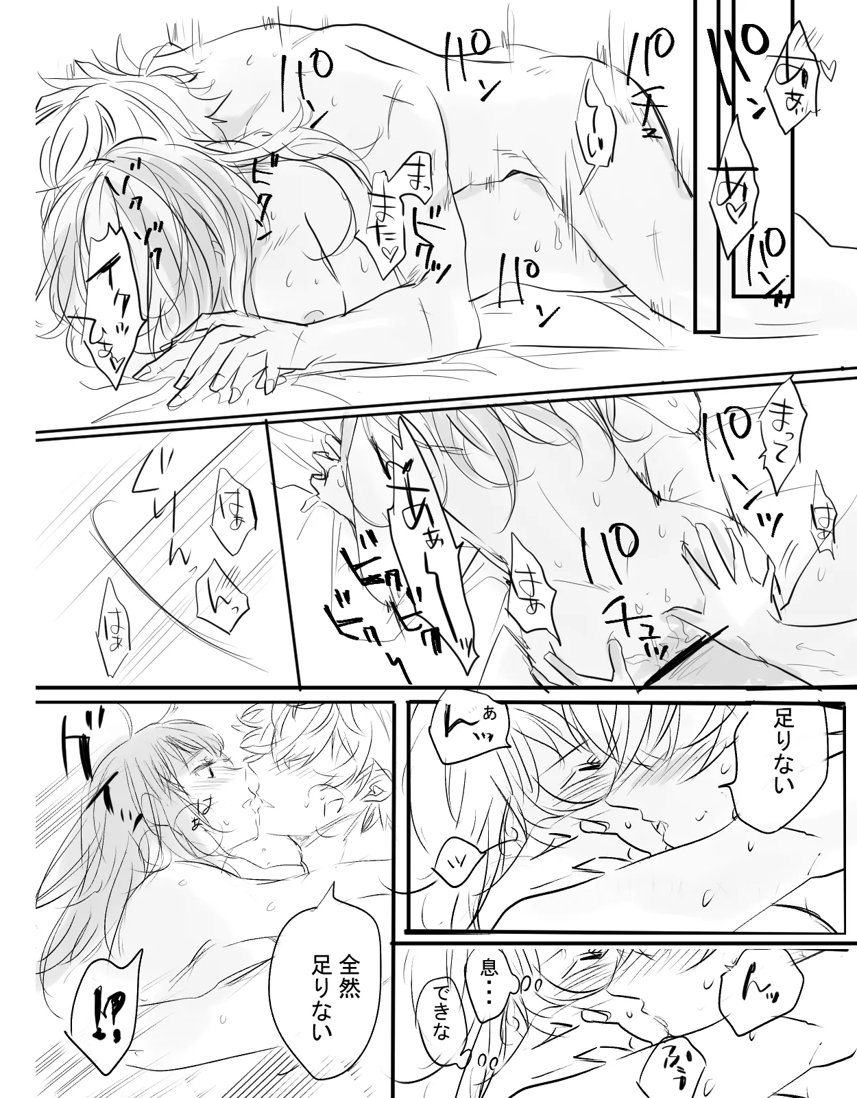 紅の棘 【イケ戦FA】 Page.25
